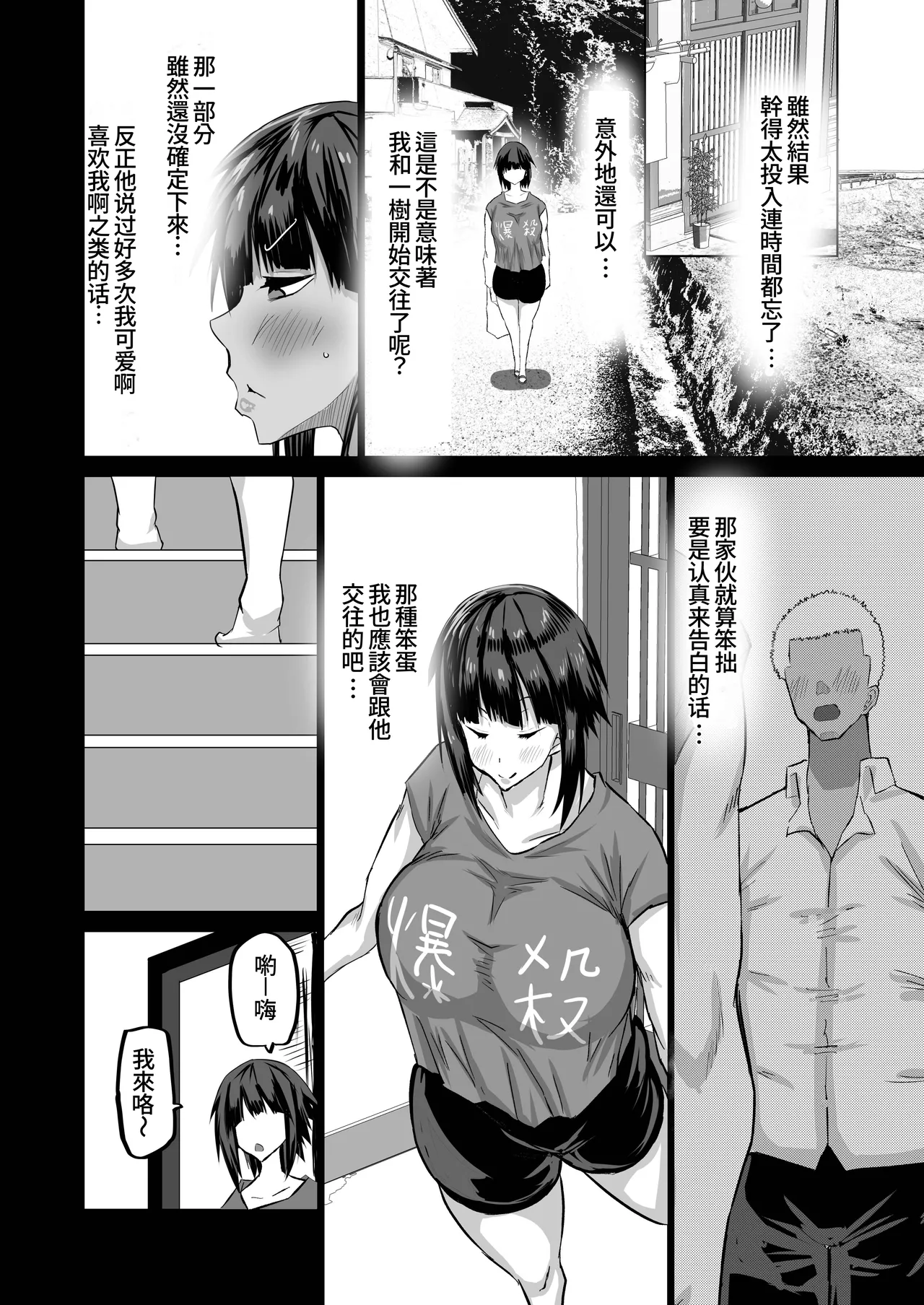 Jimoto no Oneesan-tachi ni, Dekachin Baka no Tomodachi ga Tanetsuke Koubi shimakutteta. page 65