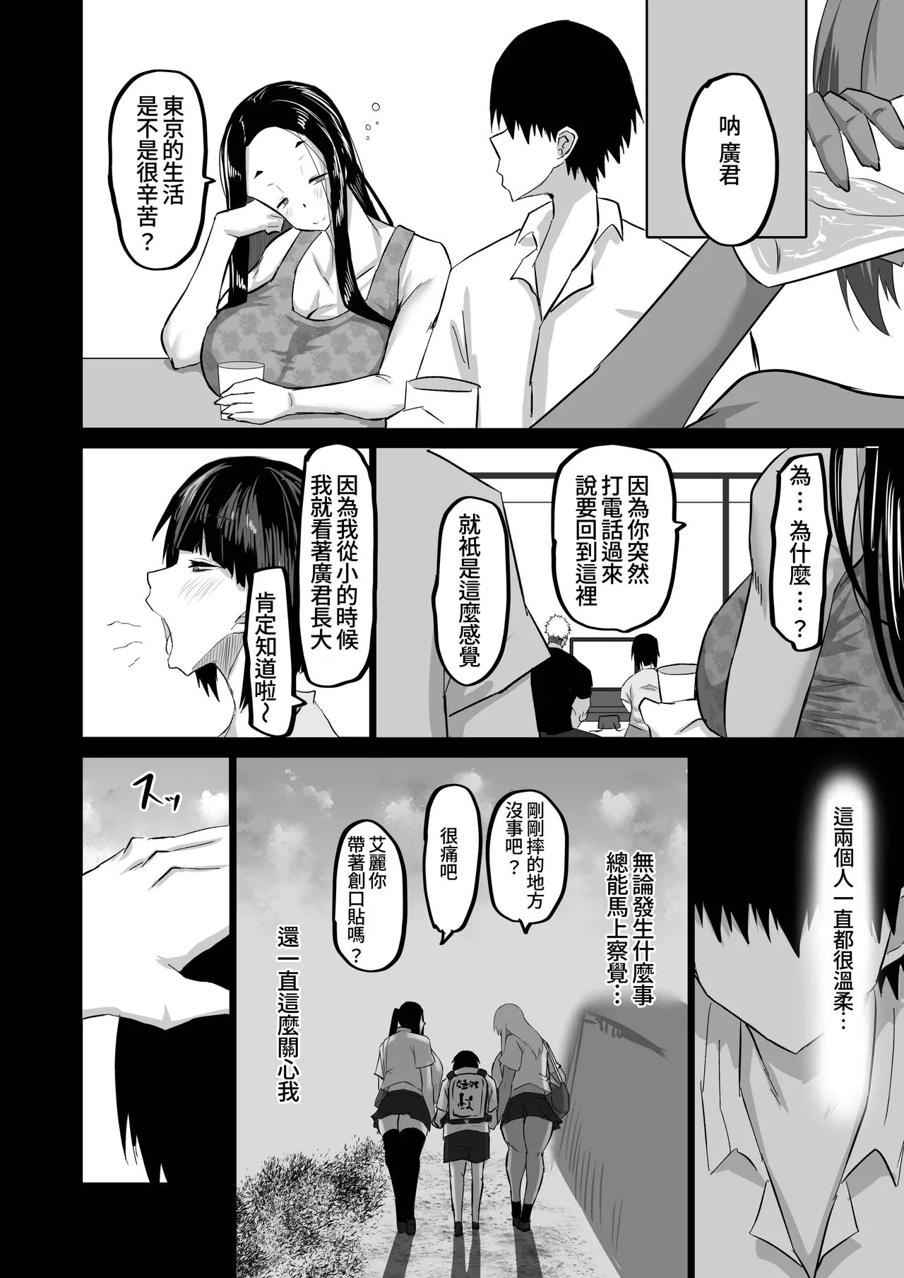 Jimoto no Oneesan-tachi ni, Dekachin Baka no Tomodachi ga Tanetsuke Koubi shimakutteta. page 11