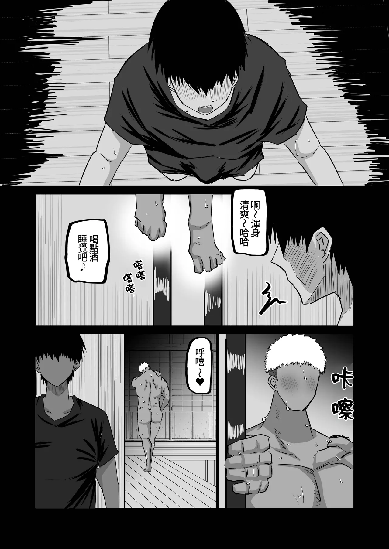 Jimoto no Oneesan-tachi ni, Dekachin Baka no Tomodachi ga Tanetsuke Koubi shimakutteta. page 128
