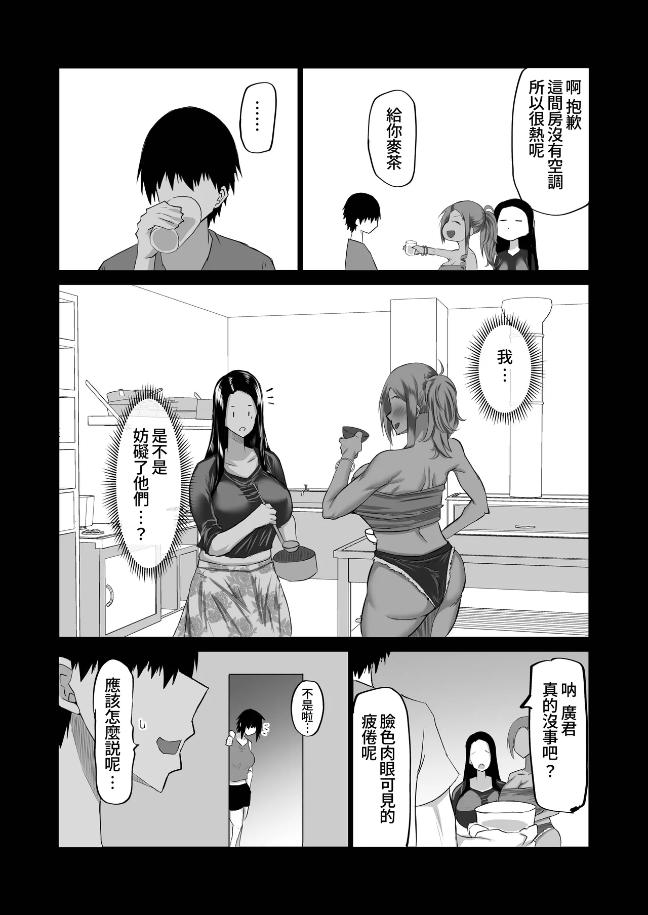 Jimoto no Oneesan-tachi ni, Dekachin Baka no Tomodachi ga Tanetsuke Koubi shimakutteta. page 130