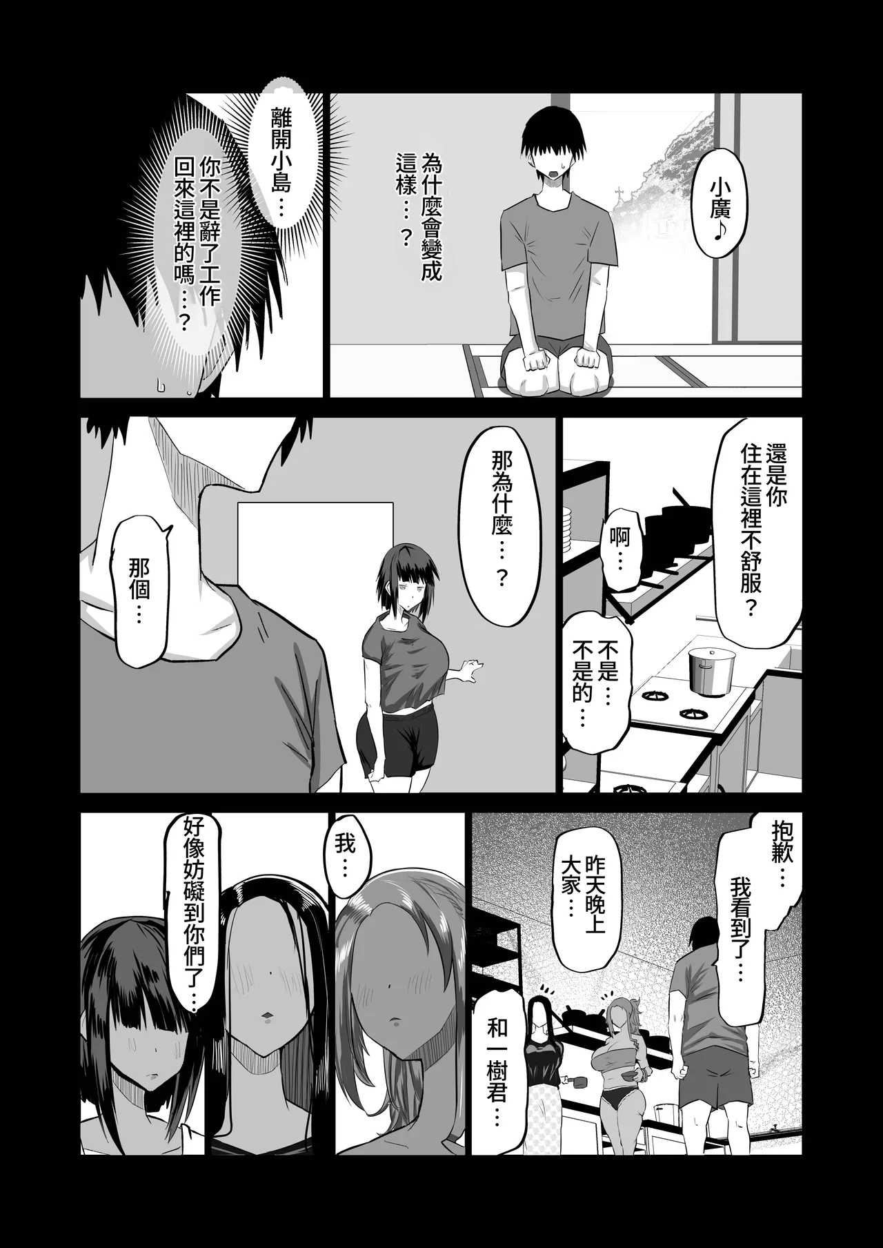 Jimoto no Oneesan-tachi ni, Dekachin Baka no Tomodachi ga Tanetsuke Koubi shimakutteta. page 133