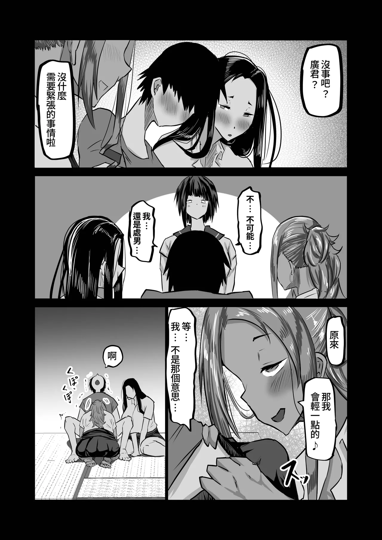 Jimoto no Oneesan-tachi ni, Dekachin Baka no Tomodachi ga Tanetsuke Koubi shimakutteta. page 135