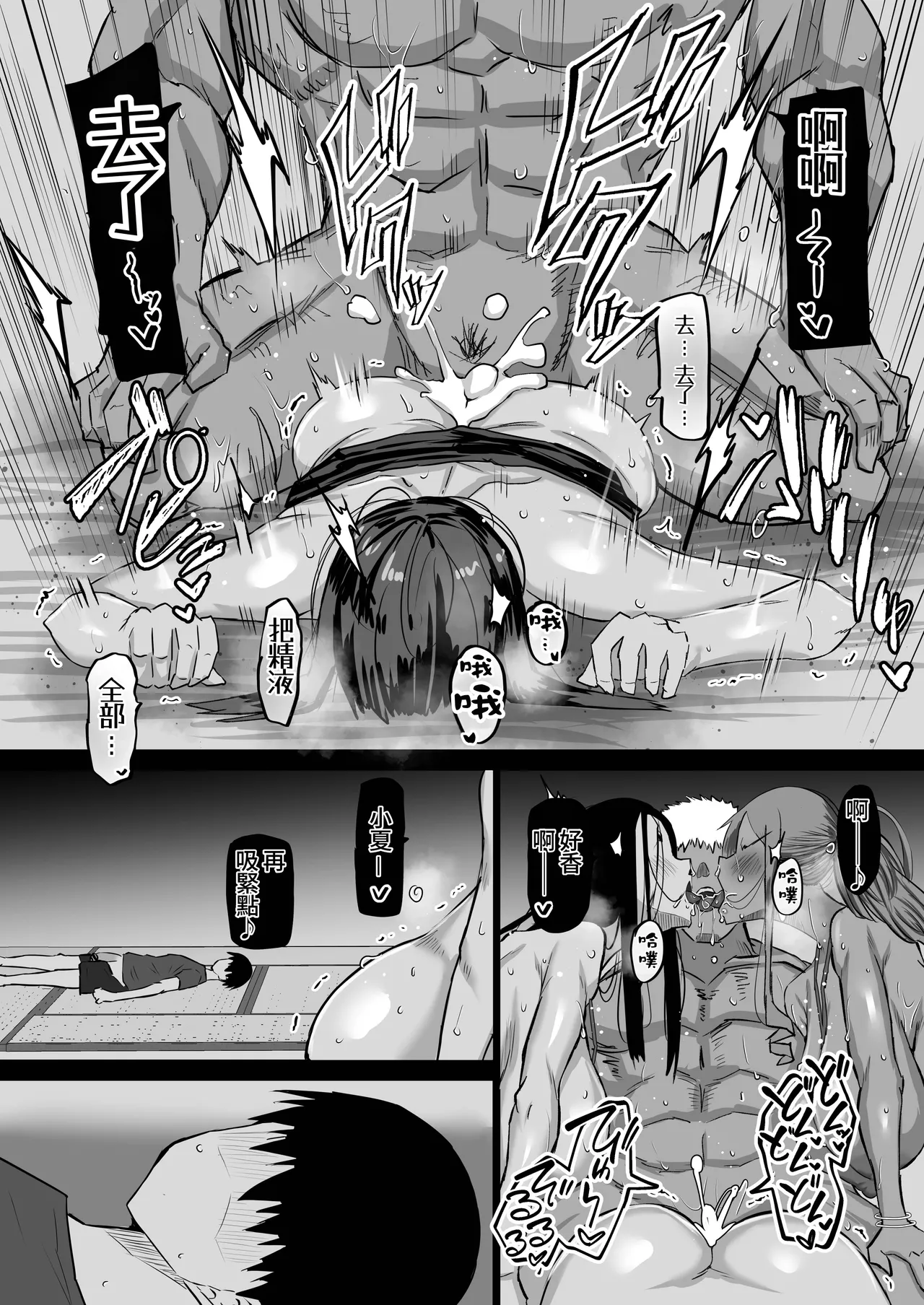 Jimoto no Oneesan-tachi ni, Dekachin Baka no Tomodachi ga Tanetsuke Koubi shimakutteta. page 153