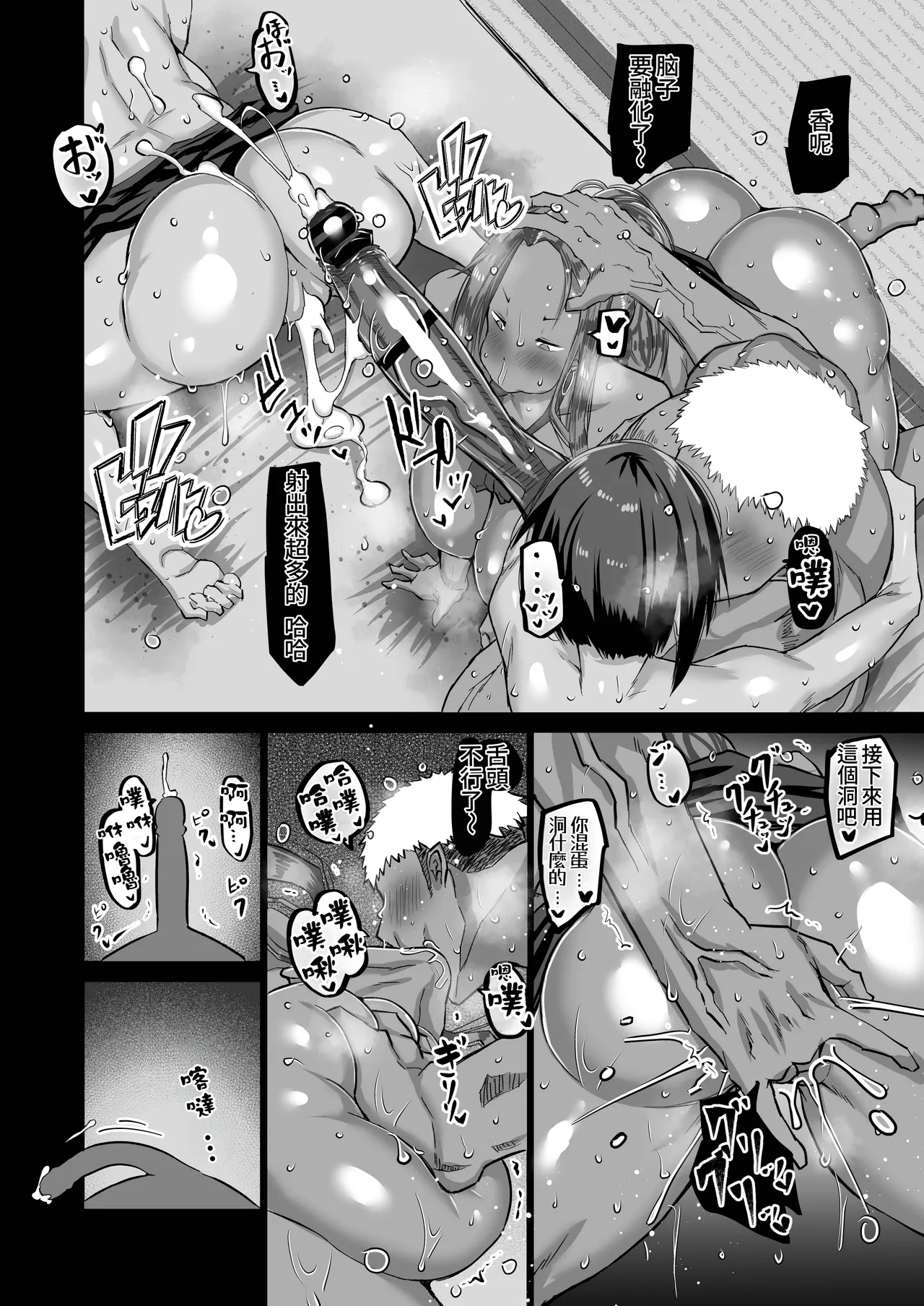 Jimoto no Oneesan-tachi ni, Dekachin Baka no Tomodachi ga Tanetsuke Koubi shimakutteta. page 157