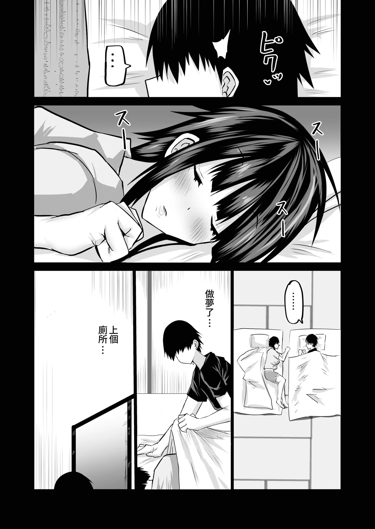Jimoto no Oneesan-tachi ni, Dekachin Baka no Tomodachi ga Tanetsuke Koubi shimakutteta. page 16
