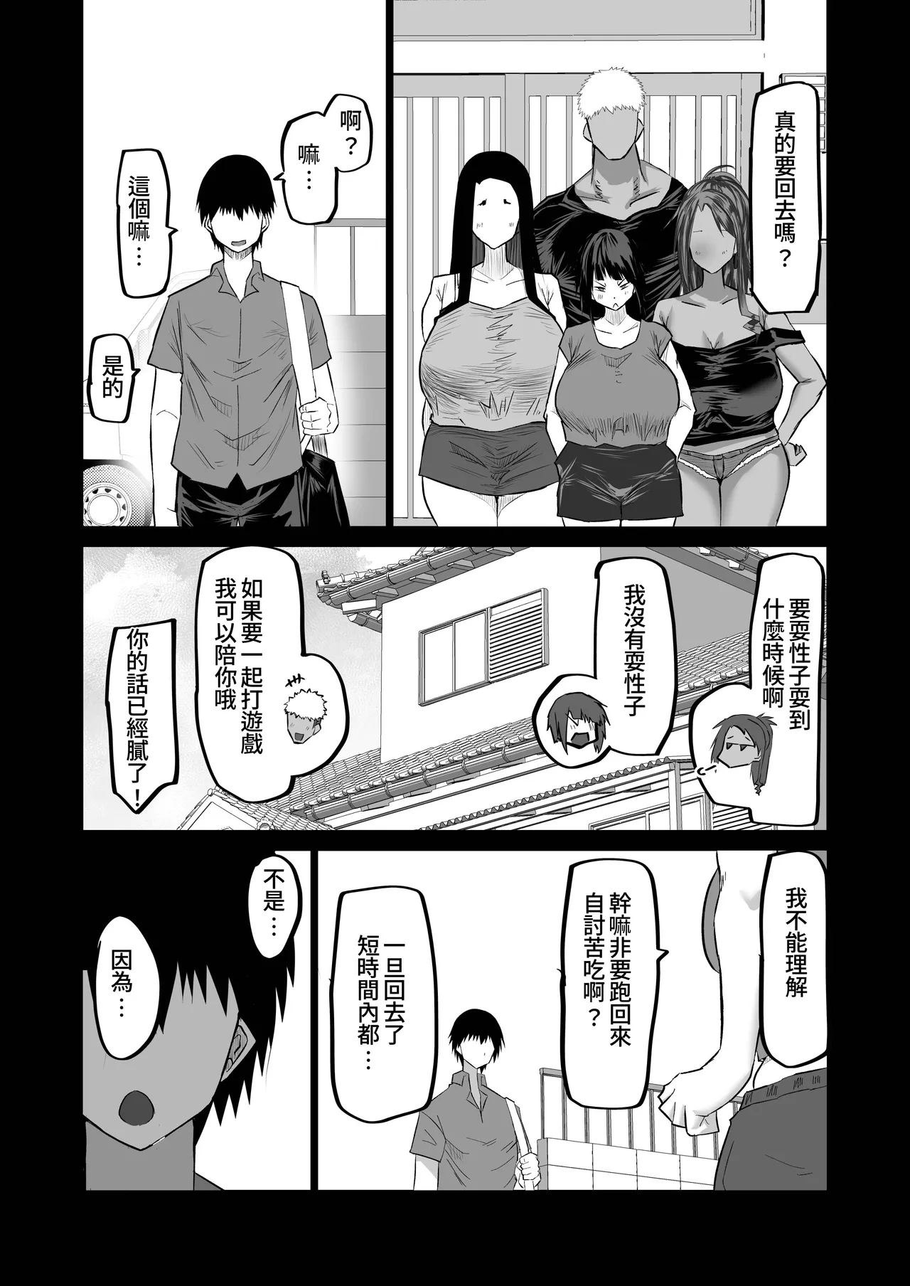 Jimoto no Oneesan-tachi ni, Dekachin Baka no Tomodachi ga Tanetsuke Koubi shimakutteta. page 171