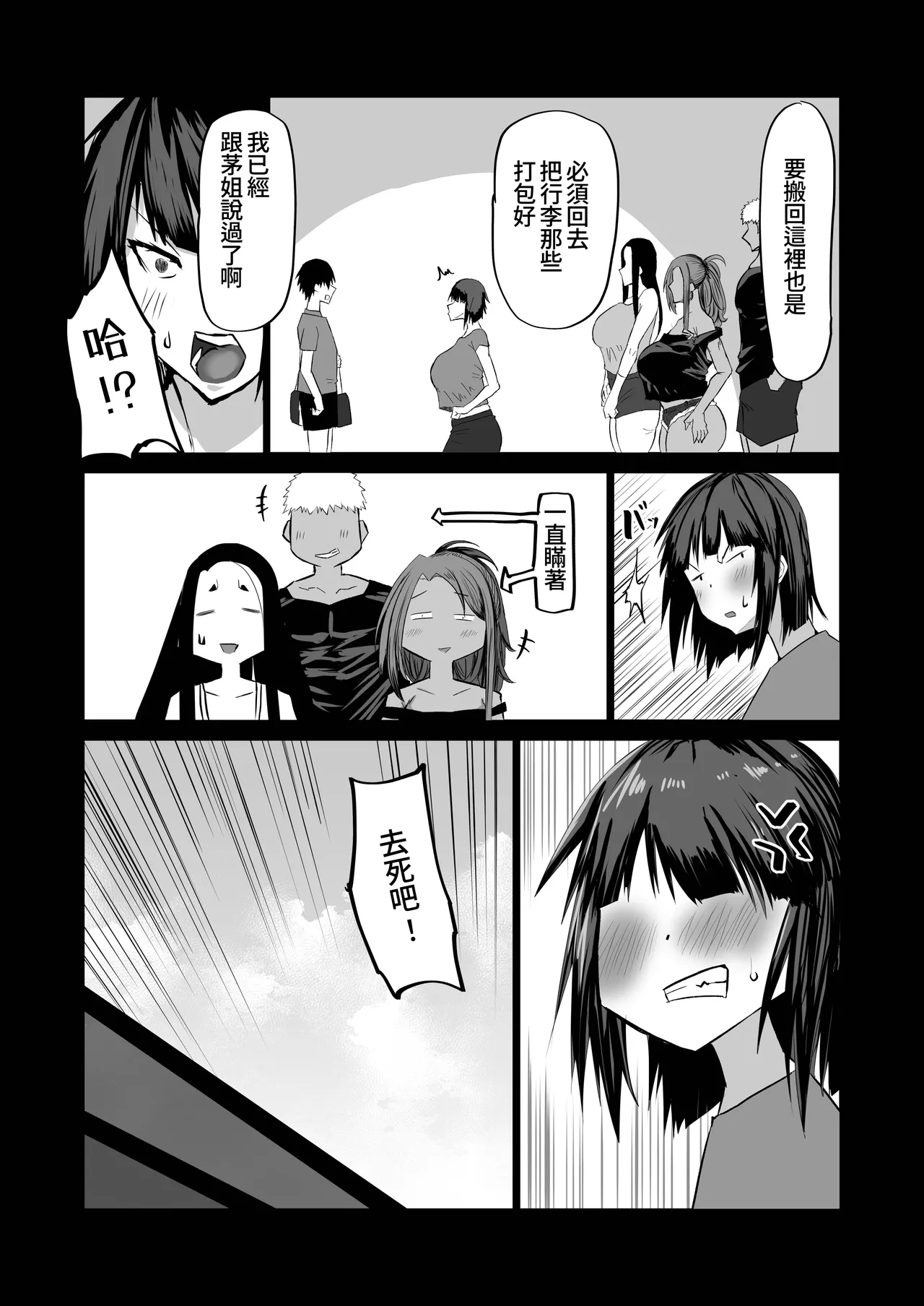 Jimoto no Oneesan-tachi ni, Dekachin Baka no Tomodachi ga Tanetsuke Koubi shimakutteta. page 172