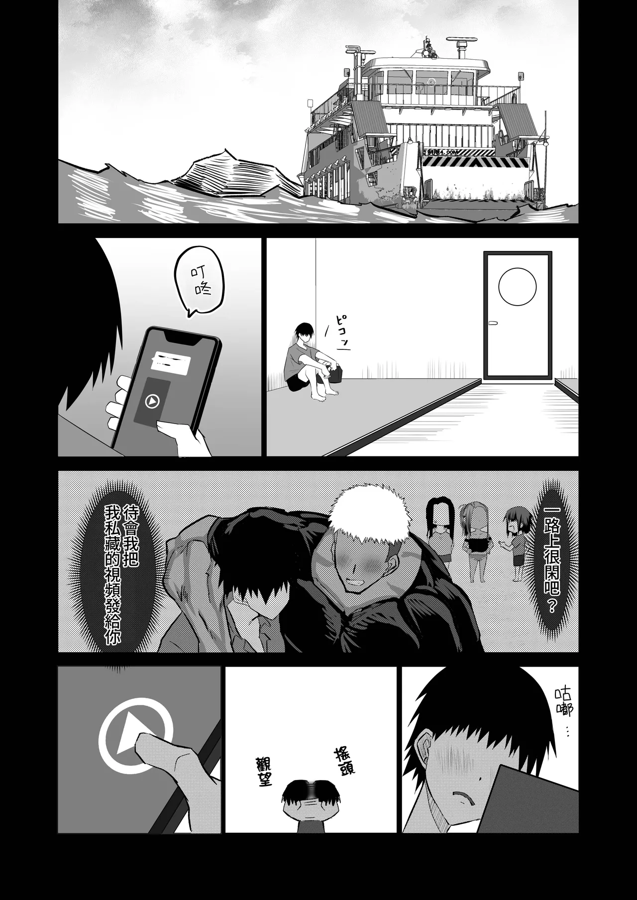 Jimoto no Oneesan-tachi ni, Dekachin Baka no Tomodachi ga Tanetsuke Koubi shimakutteta. page 173