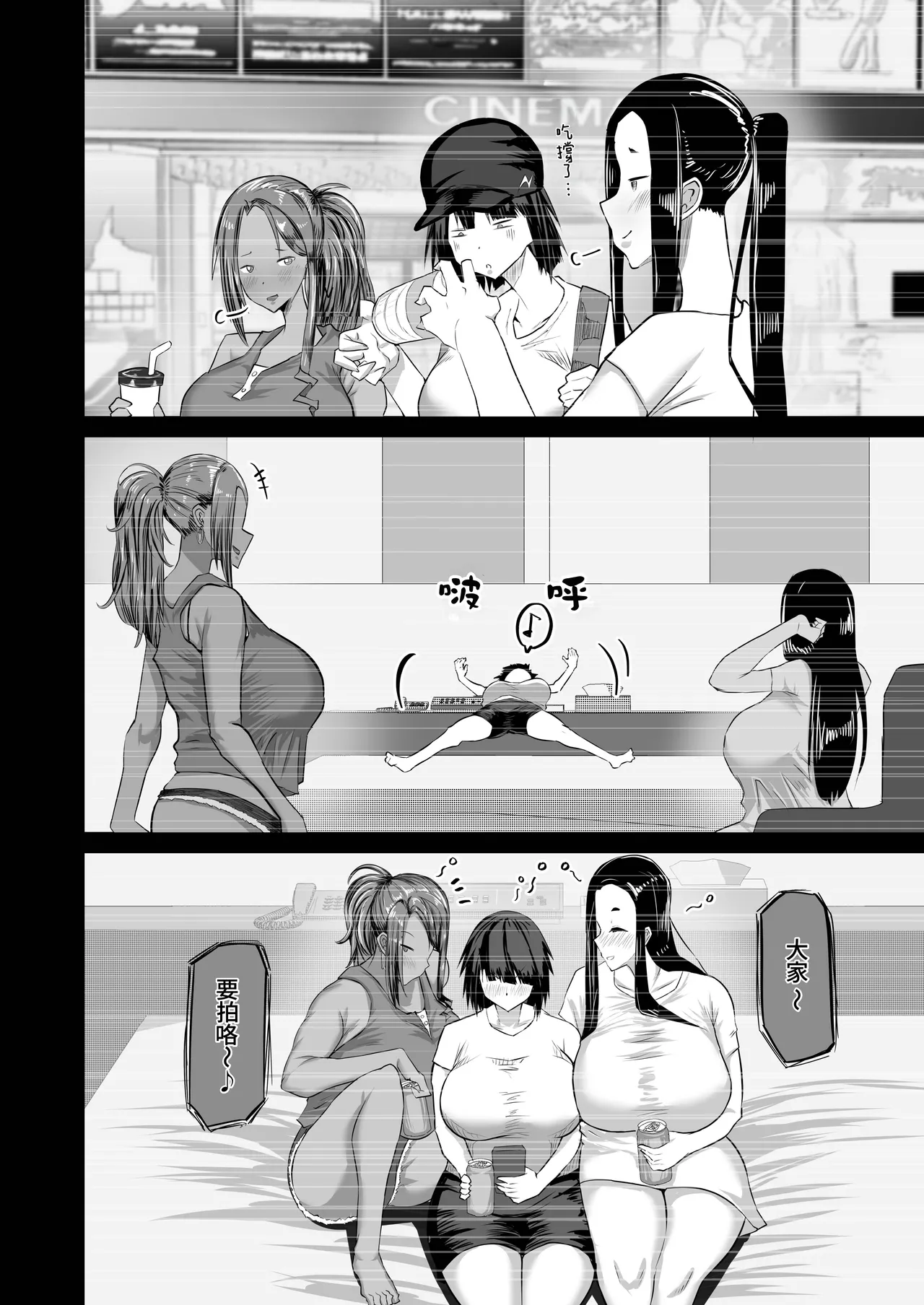 Jimoto no Oneesan-tachi ni, Dekachin Baka no Tomodachi ga Tanetsuke Koubi shimakutteta. page 175