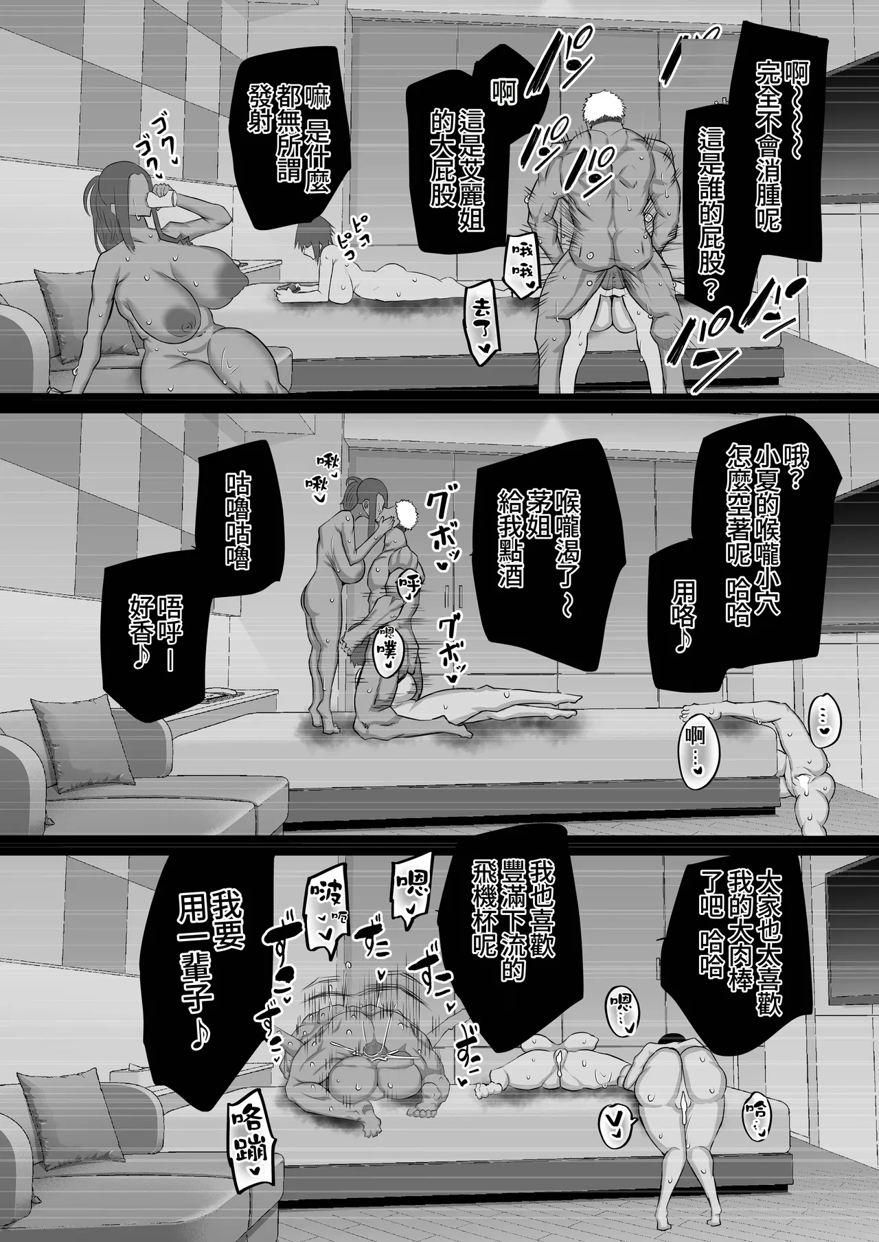 Jimoto no Oneesan-tachi ni, Dekachin Baka no Tomodachi ga Tanetsuke Koubi shimakutteta. page 179