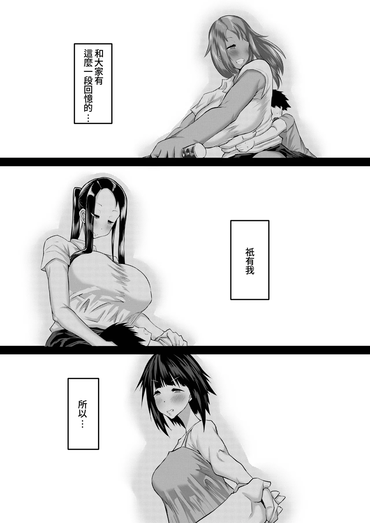 Jimoto no Oneesan-tachi ni, Dekachin Baka no Tomodachi ga Tanetsuke Koubi shimakutteta. page 187