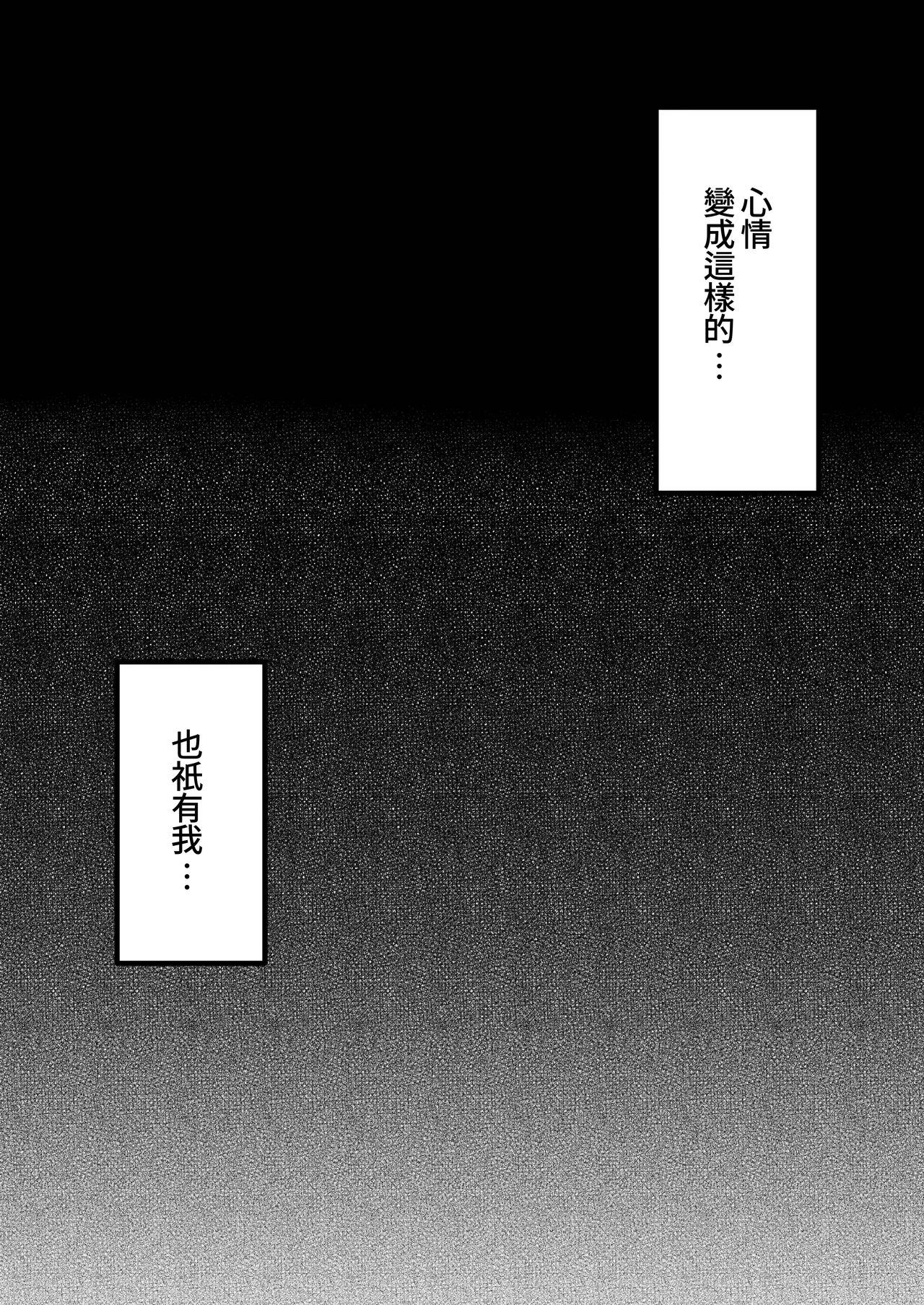 Jimoto no Oneesan-tachi ni, Dekachin Baka no Tomodachi ga Tanetsuke Koubi shimakutteta. page 189