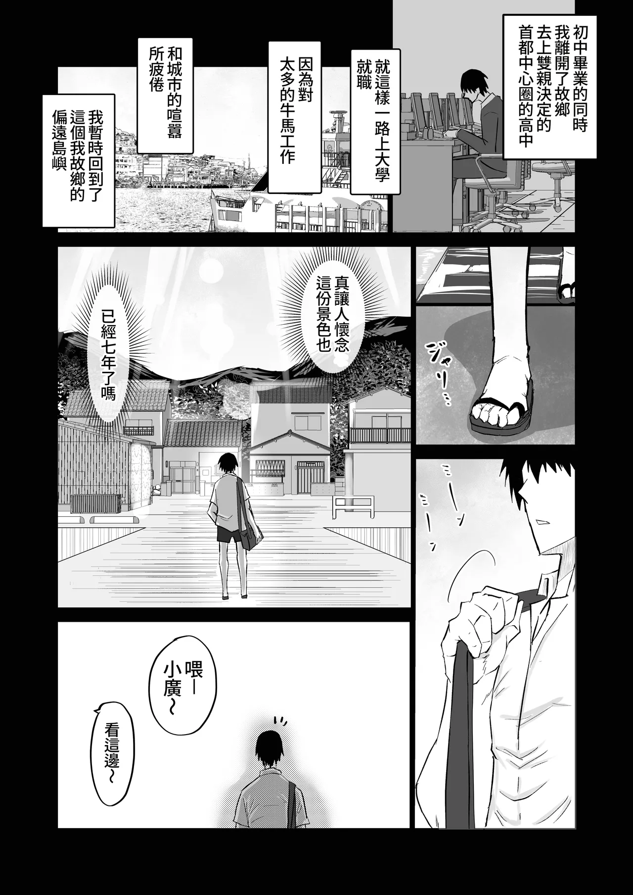 Jimoto no Oneesan-tachi ni, Dekachin Baka no Tomodachi ga Tanetsuke Koubi shimakutteta. page 2