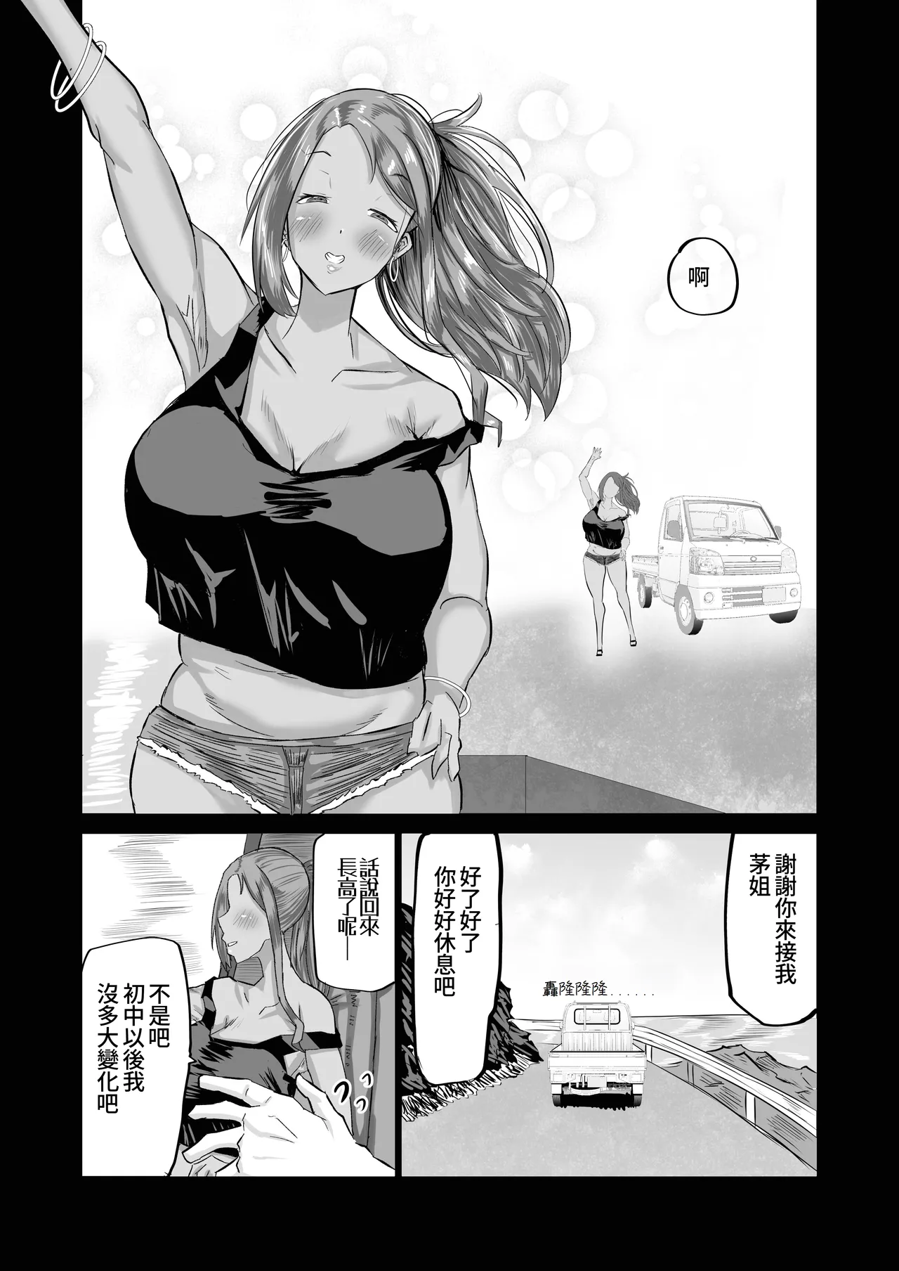 Jimoto no Oneesan-tachi ni, Dekachin Baka no Tomodachi ga Tanetsuke Koubi shimakutteta. page 3