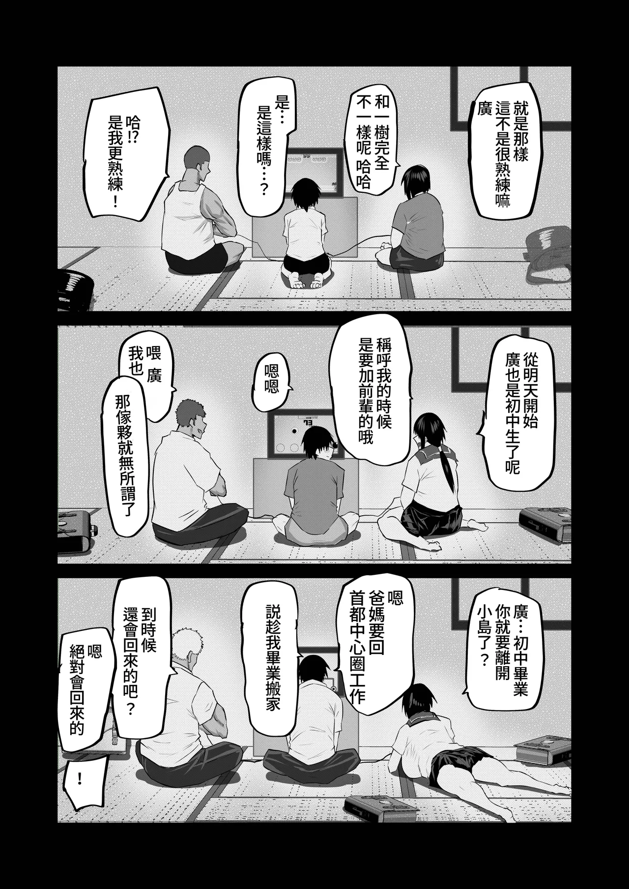 Jimoto no Oneesan-tachi ni, Dekachin Baka no Tomodachi ga Tanetsuke Koubi shimakutteta. page 42