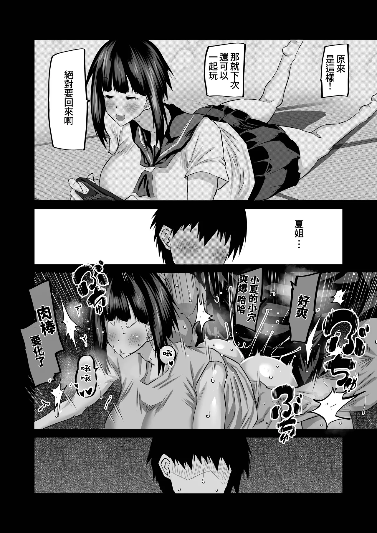 Jimoto no Oneesan-tachi ni, Dekachin Baka no Tomodachi ga Tanetsuke Koubi shimakutteta. page 43