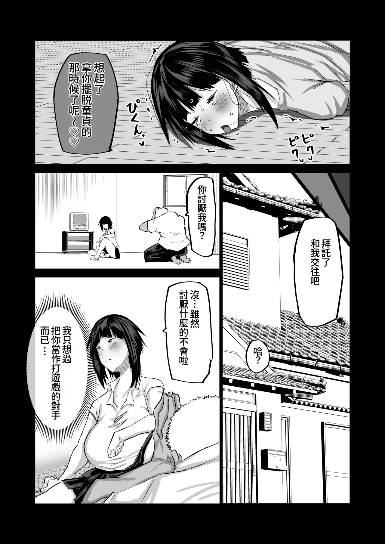 Jimoto no Oneesan-tachi ni, Dekachin Baka no Tomodachi ga Tanetsuke Koubi shimakutteta. page 50