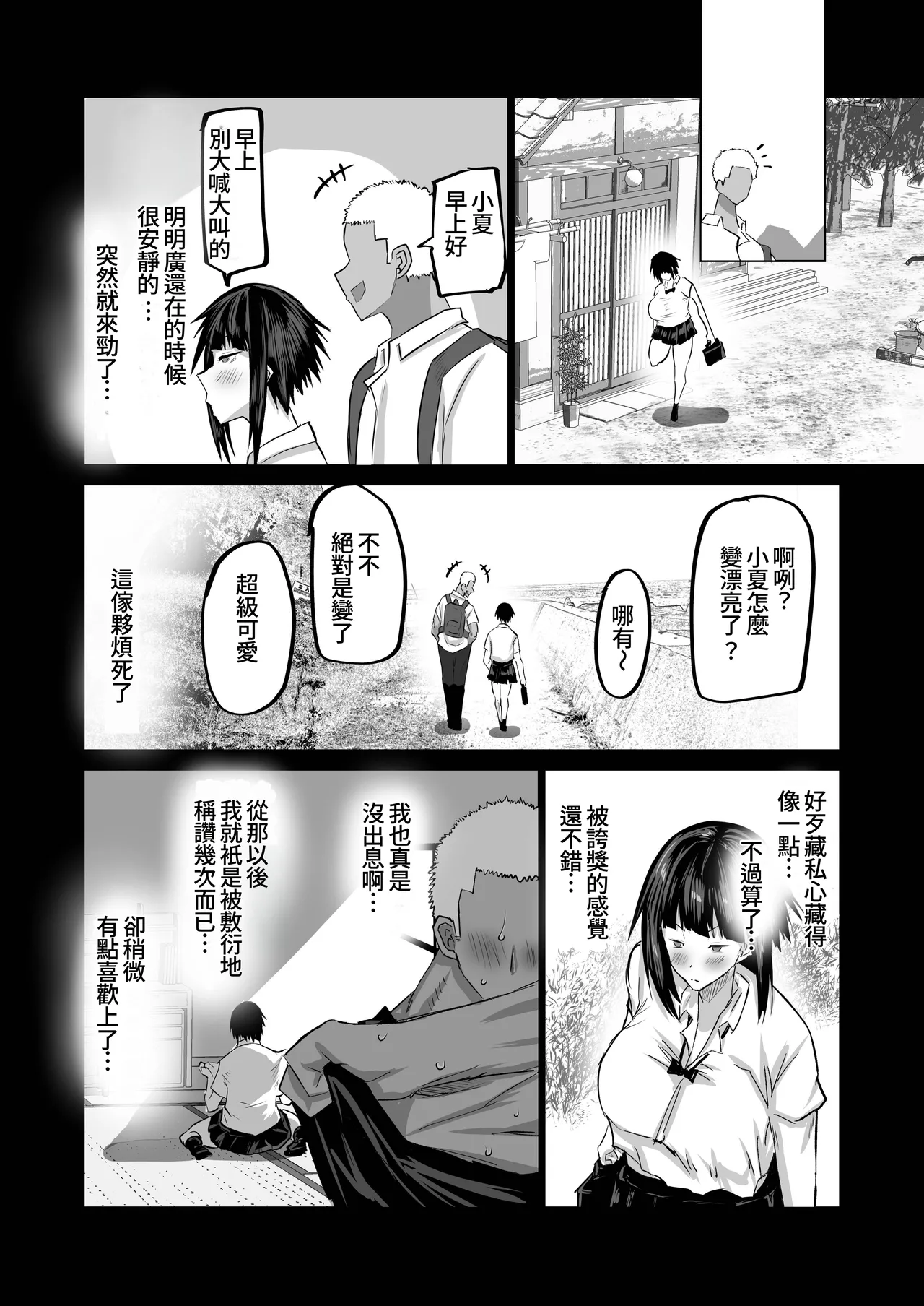 Jimoto no Oneesan-tachi ni, Dekachin Baka no Tomodachi ga Tanetsuke Koubi shimakutteta. page 51