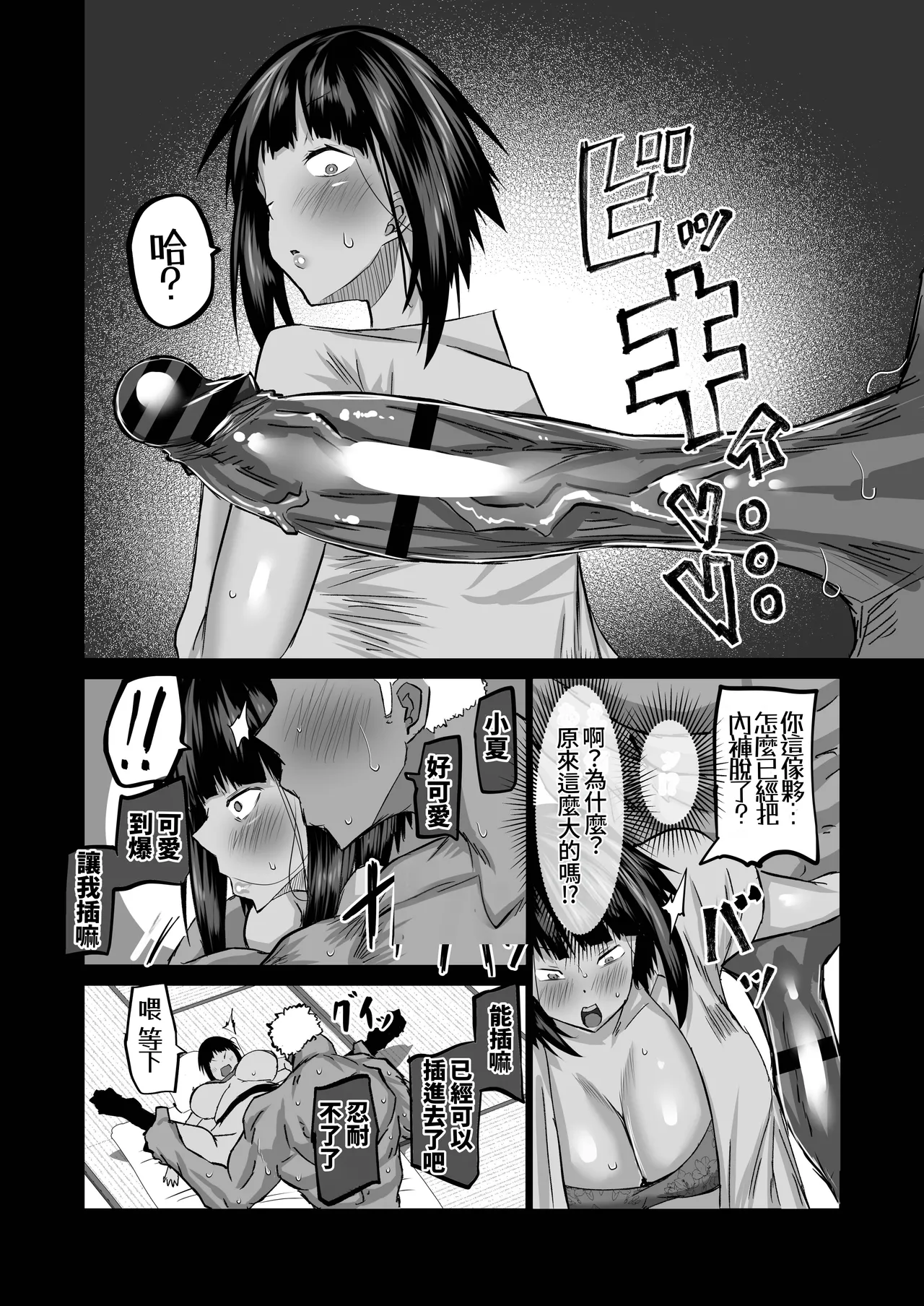 Jimoto no Oneesan-tachi ni, Dekachin Baka no Tomodachi ga Tanetsuke Koubi shimakutteta. page 53