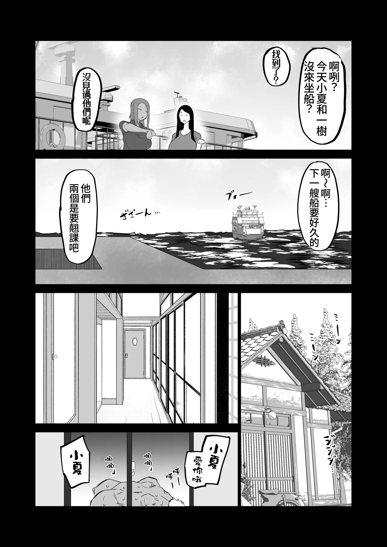 Jimoto no Oneesan-tachi ni, Dekachin Baka no Tomodachi ga Tanetsuke Koubi shimakutteta. page 59