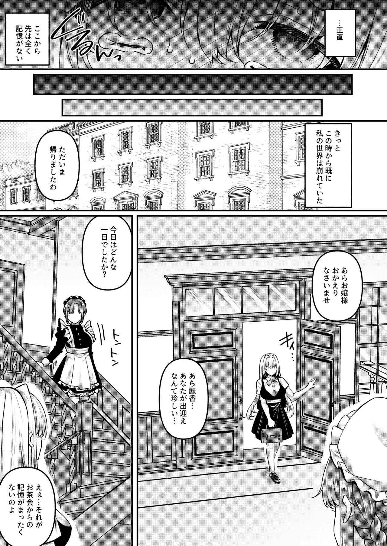 Jinbaku Haisetsu!! Oni Akume Soushuuhen page 102