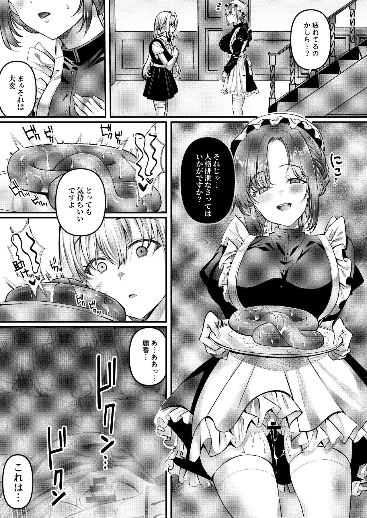 Jinbaku Haisetsu!! Oni Akume Soushuuhen page 103