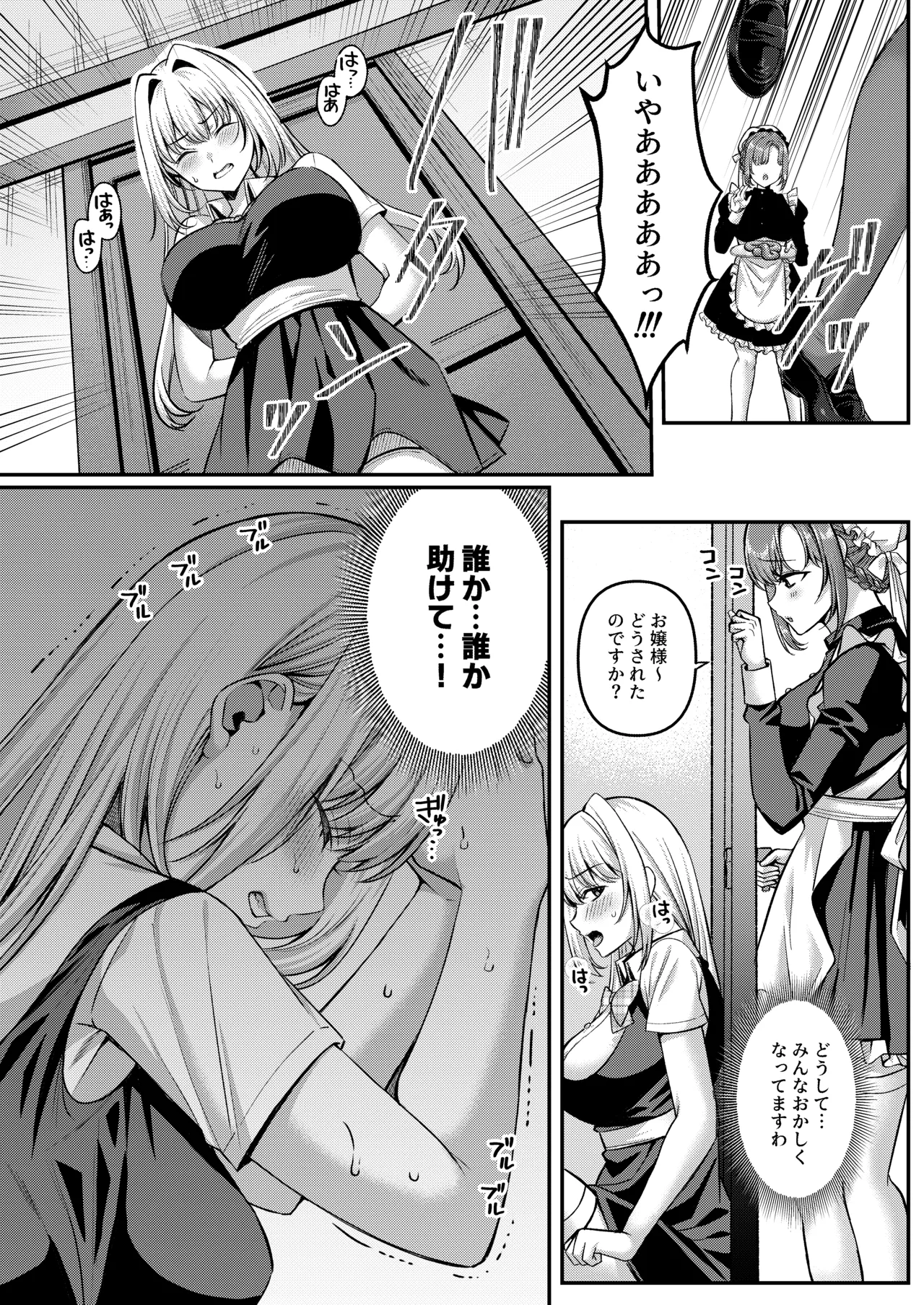 Jinbaku Haisetsu!! Oni Akume Soushuuhen page 104