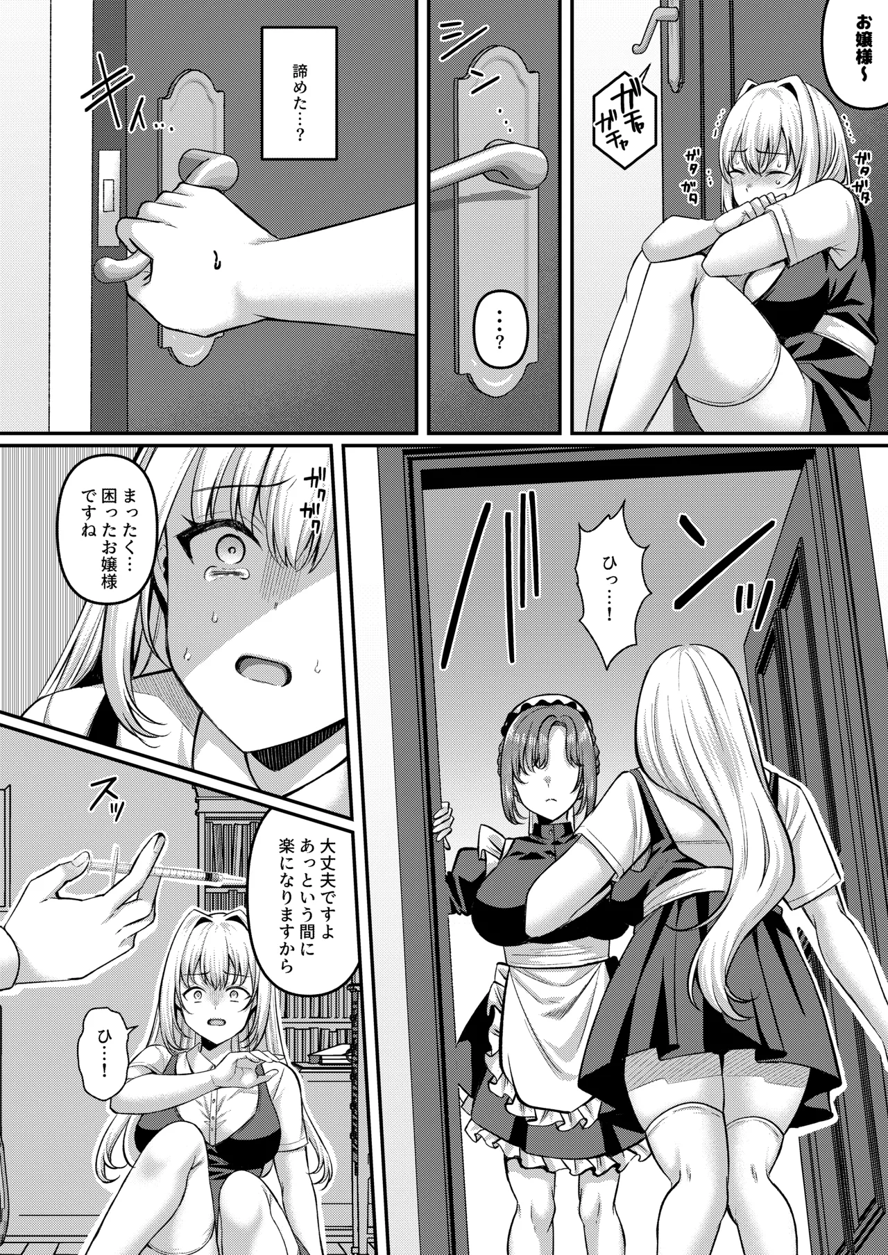Jinbaku Haisetsu!! Oni Akume Soushuuhen page 105