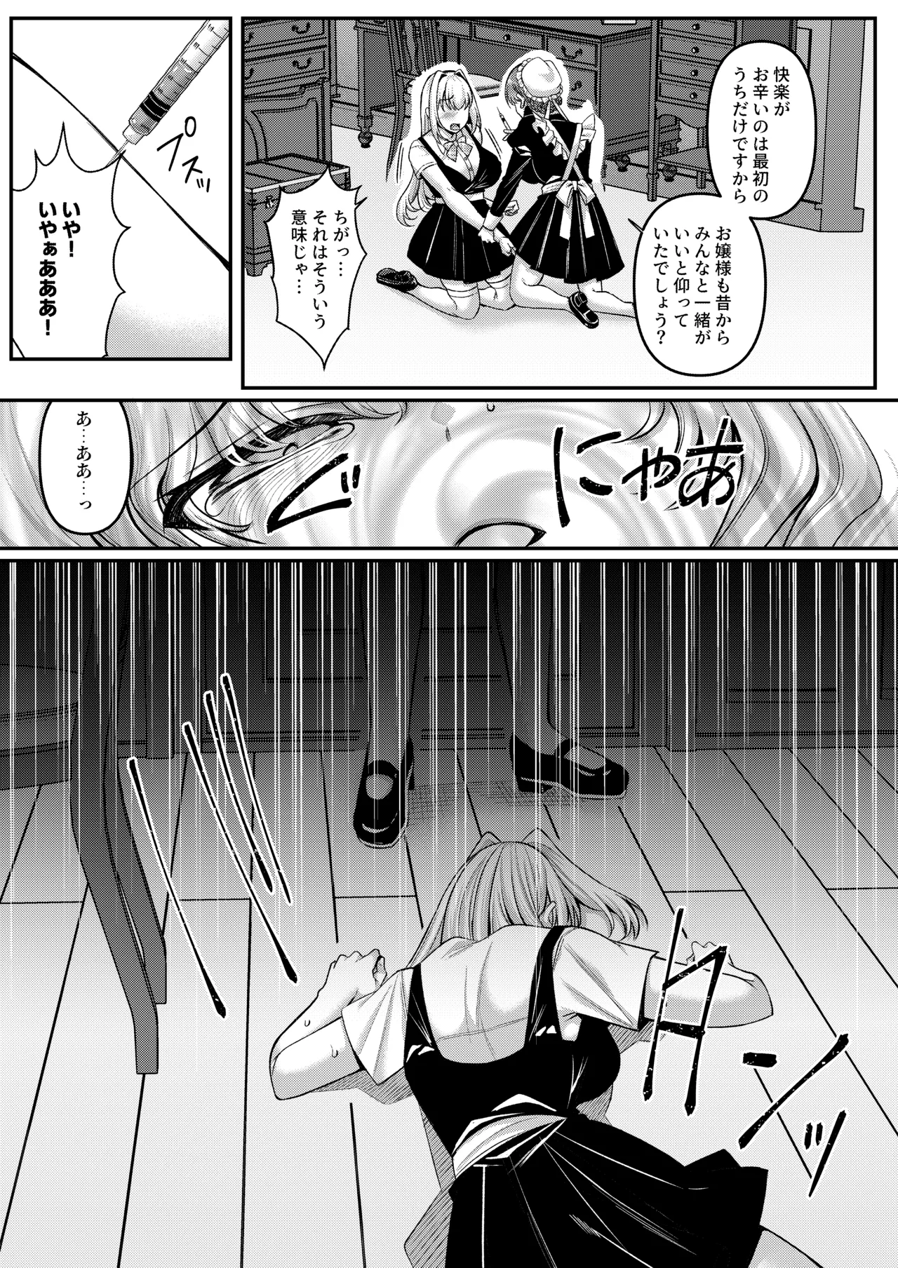 Jinbaku Haisetsu!! Oni Akume Soushuuhen page 106