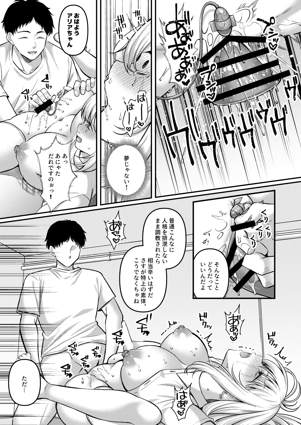 Jinbaku Haisetsu!! Oni Akume Soushuuhen page 108
