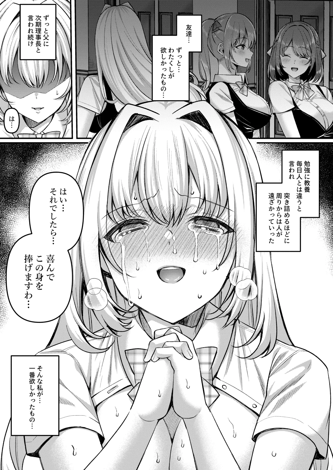 Jinbaku Haisetsu!! Oni Akume Soushuuhen page 110