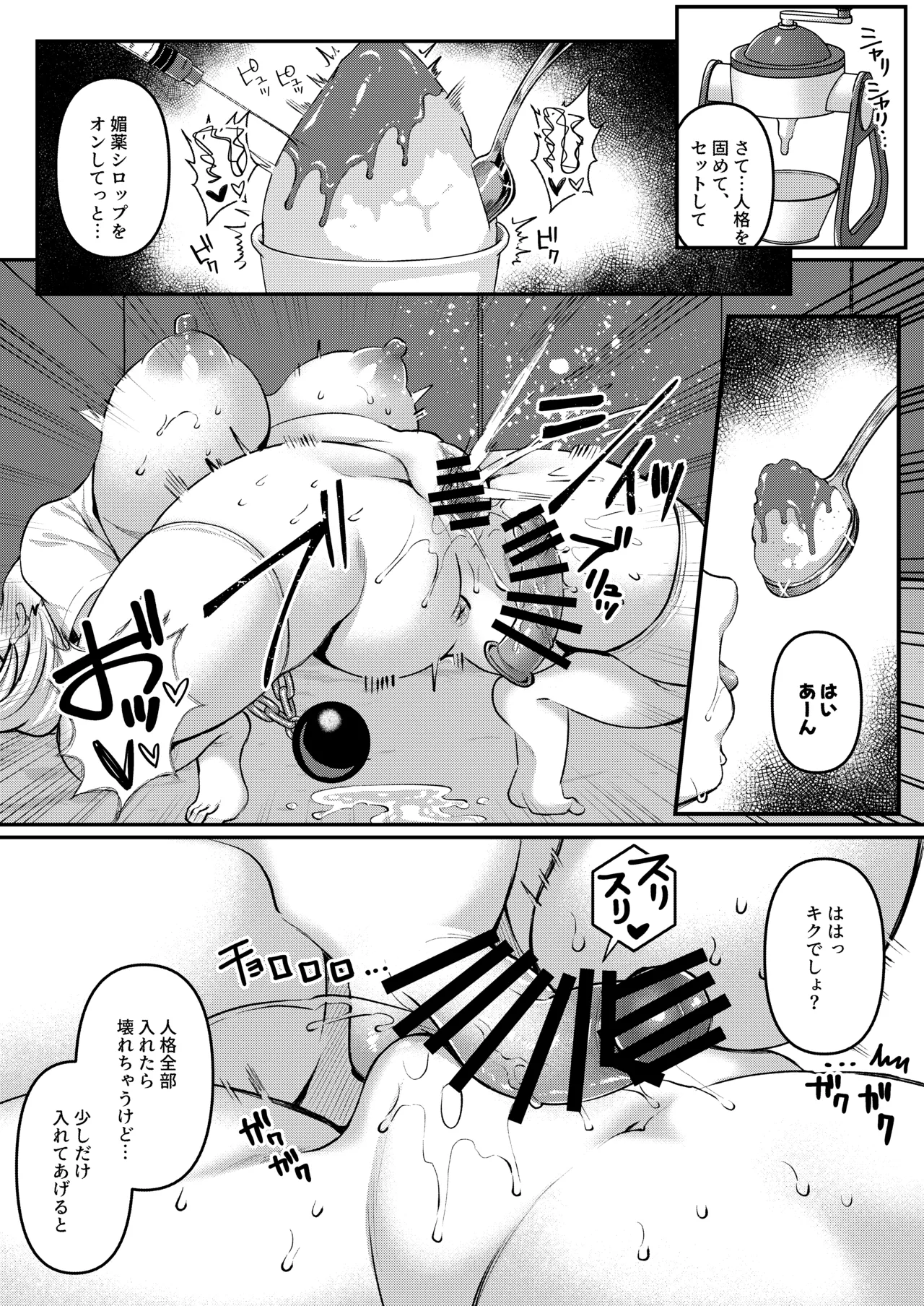 Jinbaku Haisetsu!! Oni Akume Soushuuhen page 113