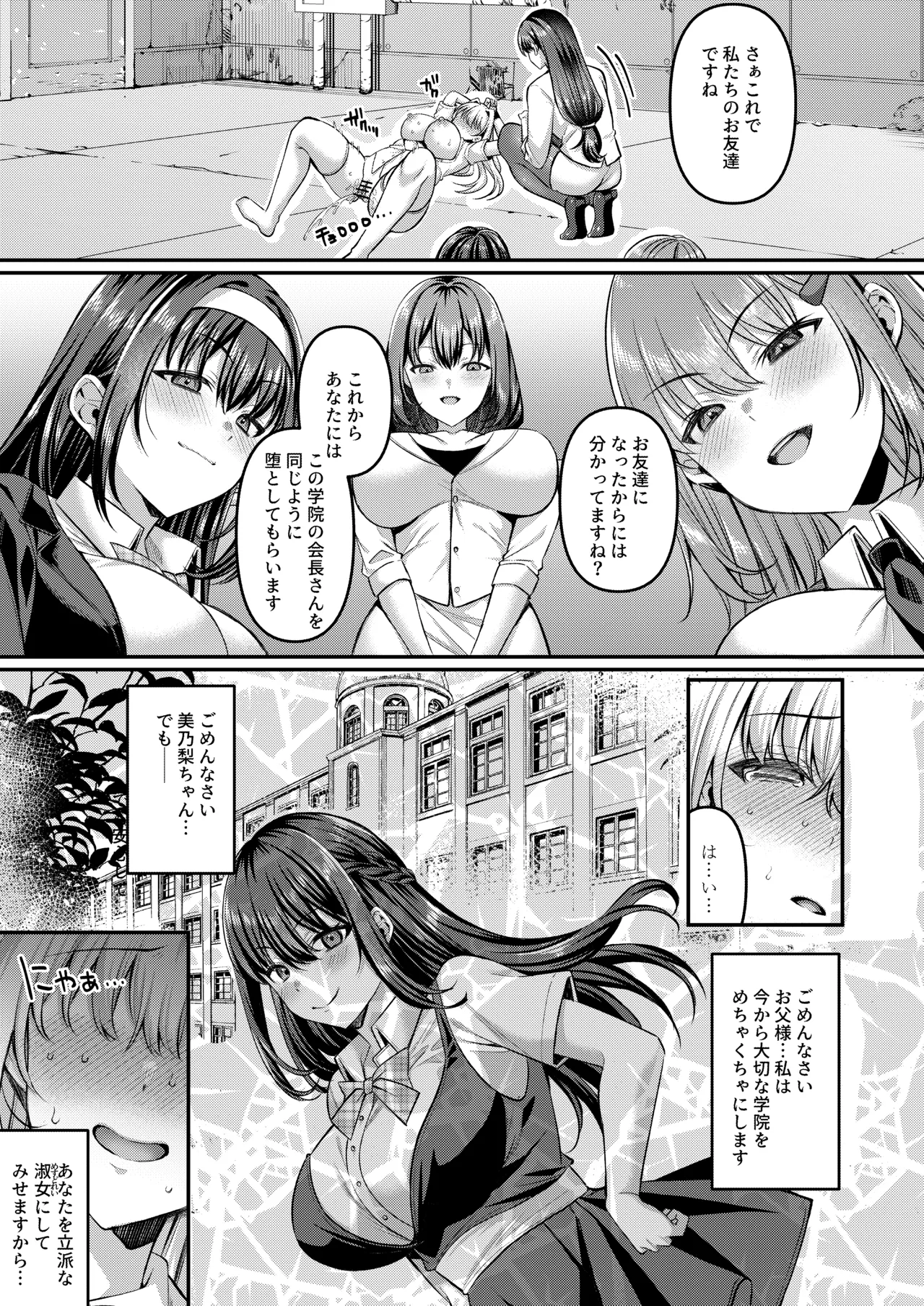 Jinbaku Haisetsu!! Oni Akume Soushuuhen page 118
