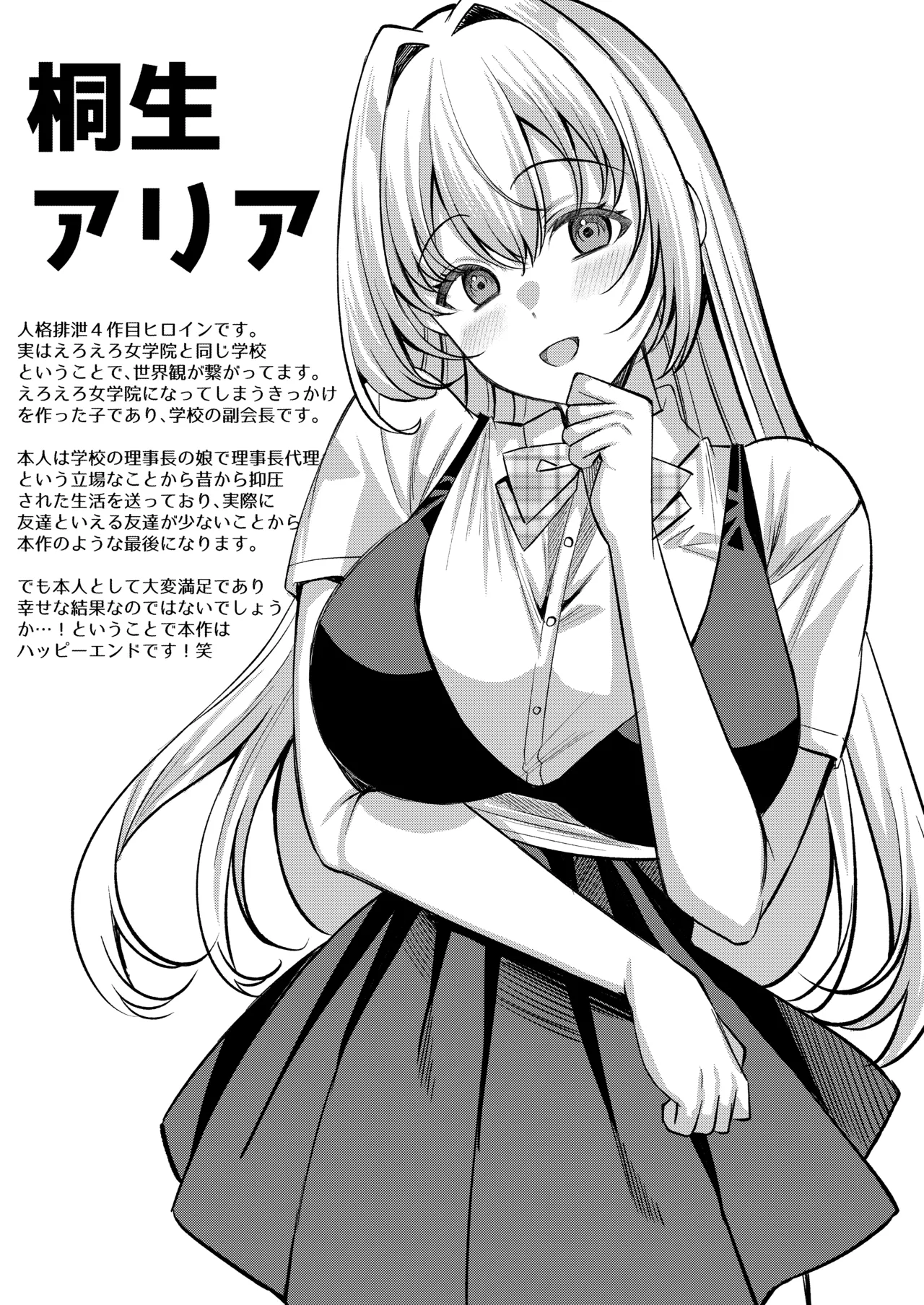Jinbaku Haisetsu!! Oni Akume Soushuuhen page 120
