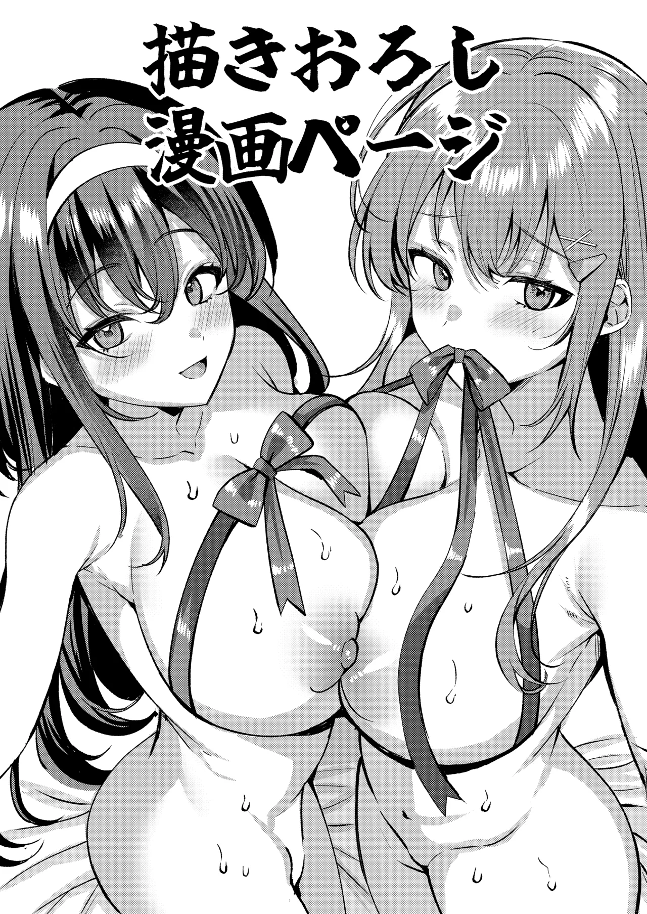 Jinbaku Haisetsu!! Oni Akume Soushuuhen page 123