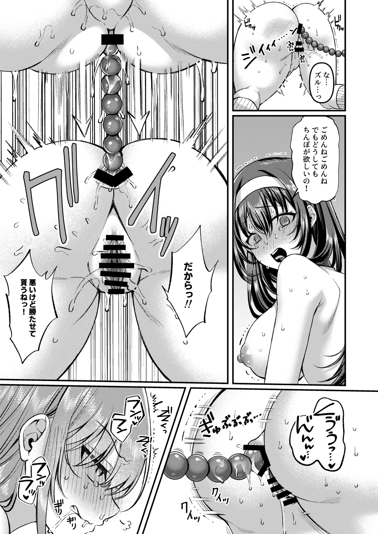 Jinbaku Haisetsu!! Oni Akume Soushuuhen page 130