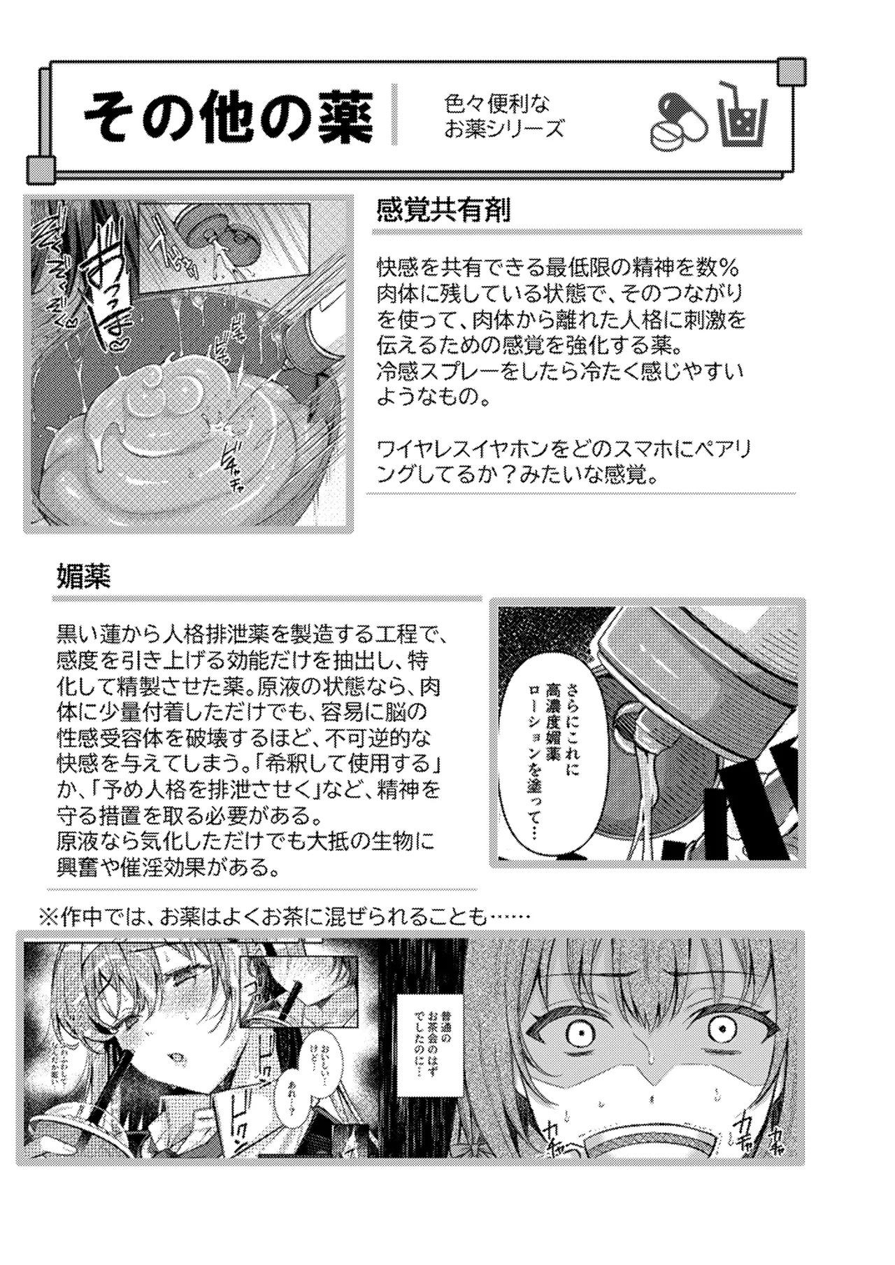Jinbaku Haisetsu!! Oni Akume Soushuuhen page 146