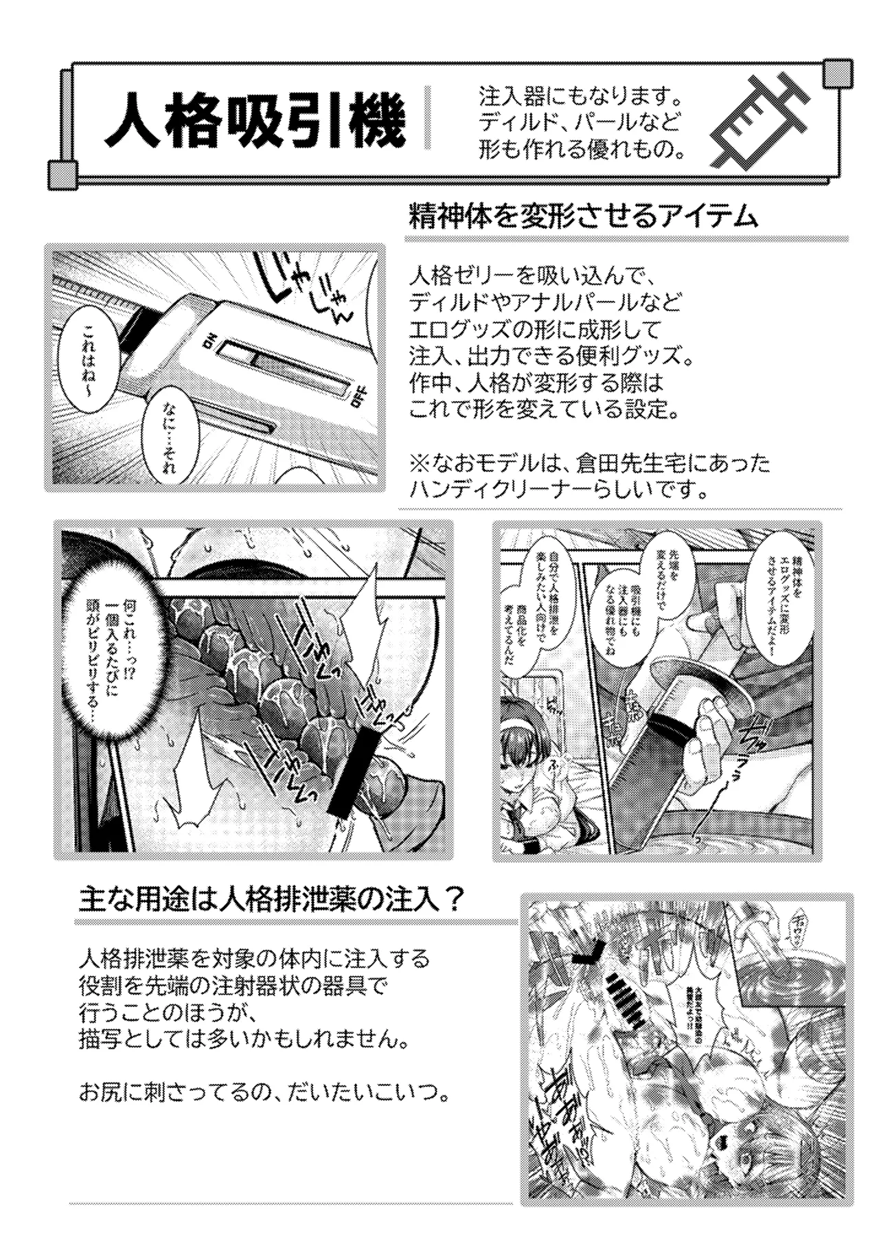 Jinbaku Haisetsu!! Oni Akume Soushuuhen page 147
