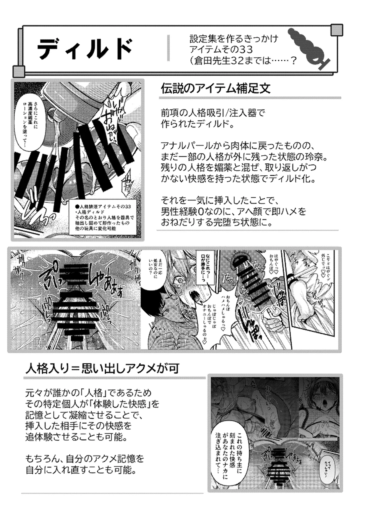 Jinbaku Haisetsu!! Oni Akume Soushuuhen page 148