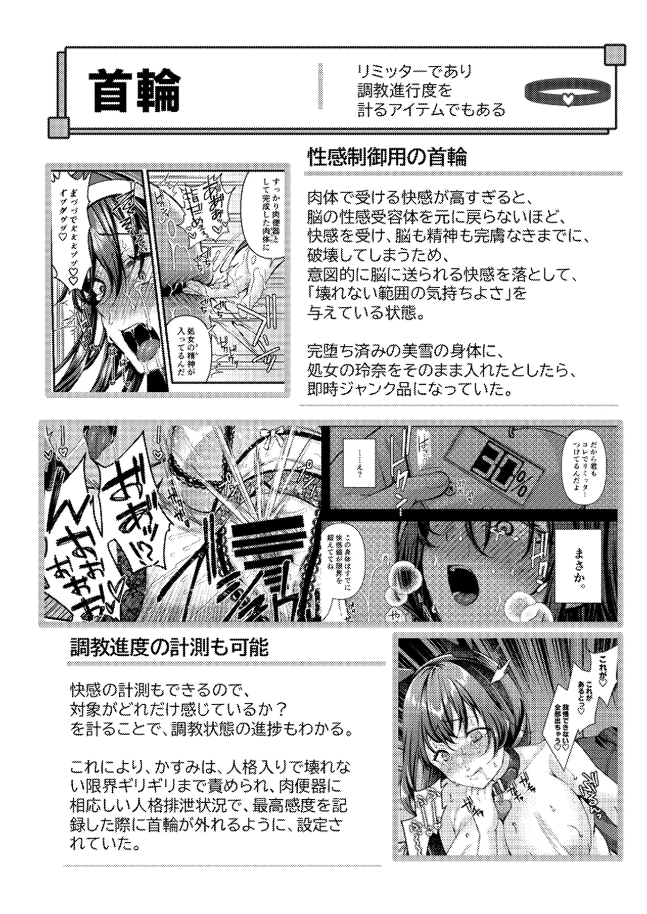 Jinbaku Haisetsu!! Oni Akume Soushuuhen page 149