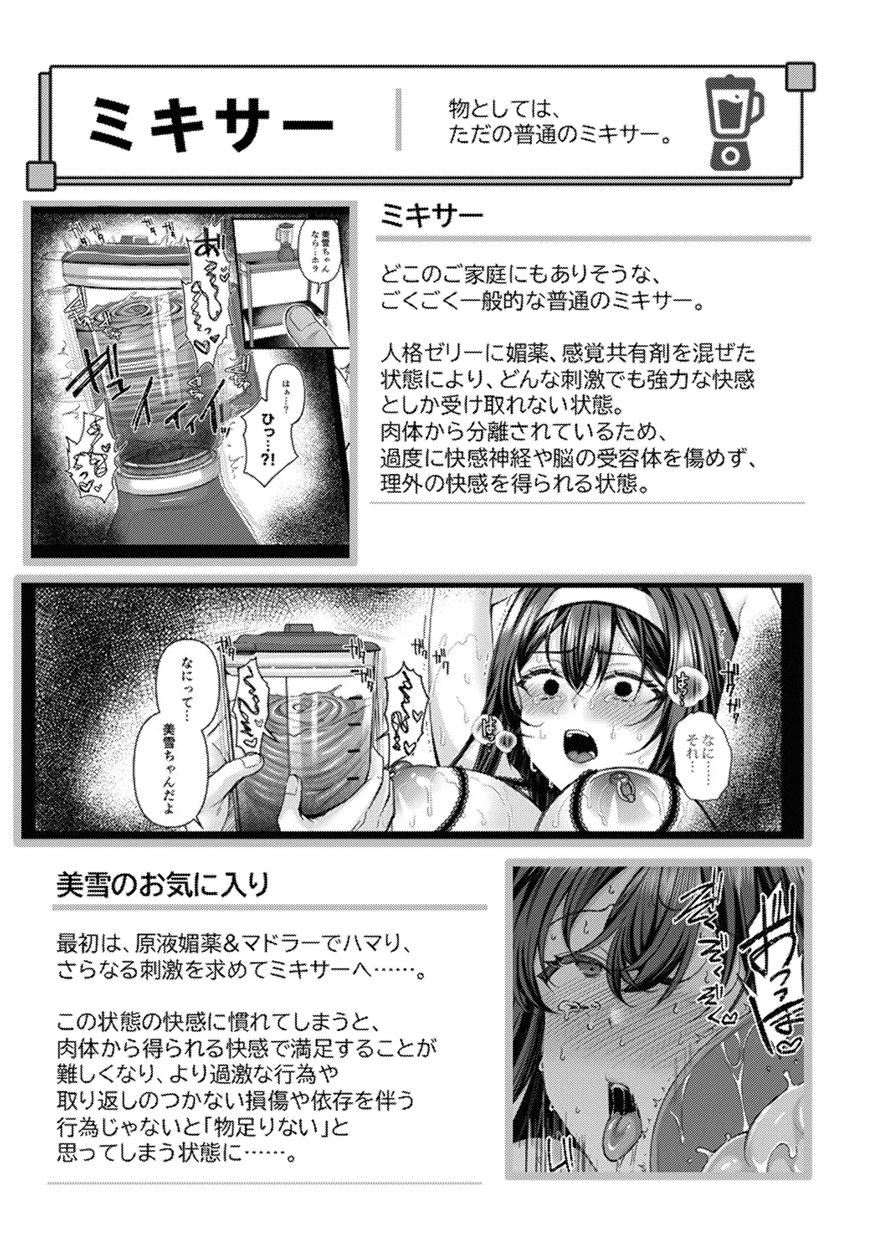 Jinbaku Haisetsu!! Oni Akume Soushuuhen page 150