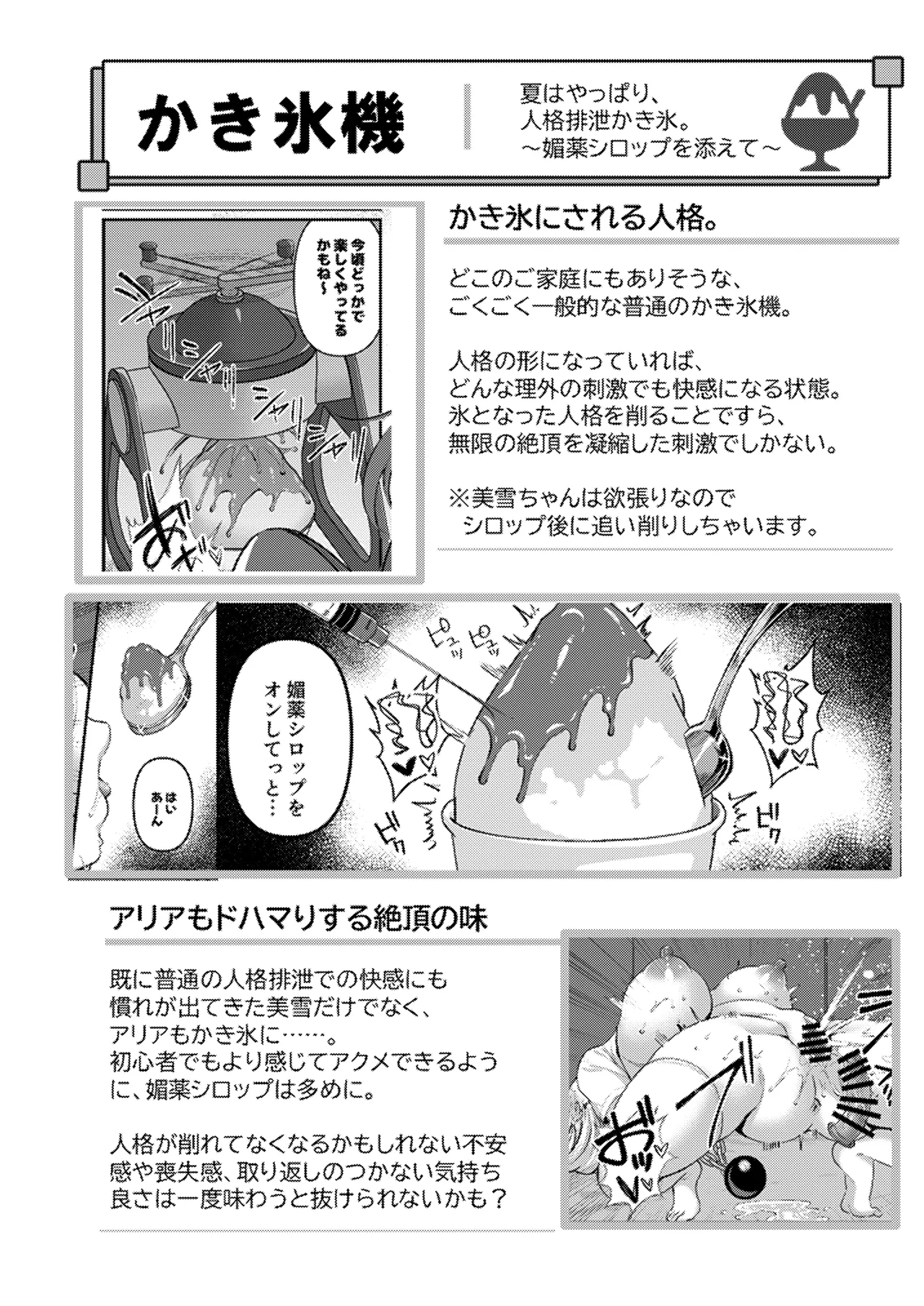 Jinbaku Haisetsu!! Oni Akume Soushuuhen page 151