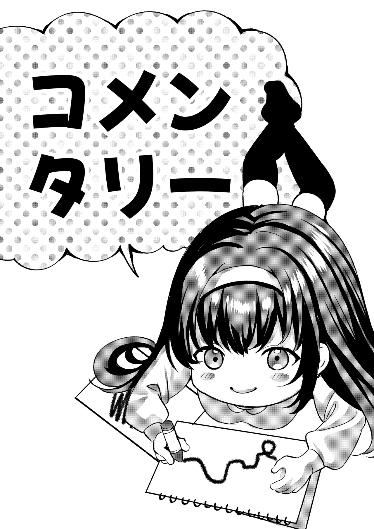 Jinbaku Haisetsu!! Oni Akume Soushuuhen page 152
