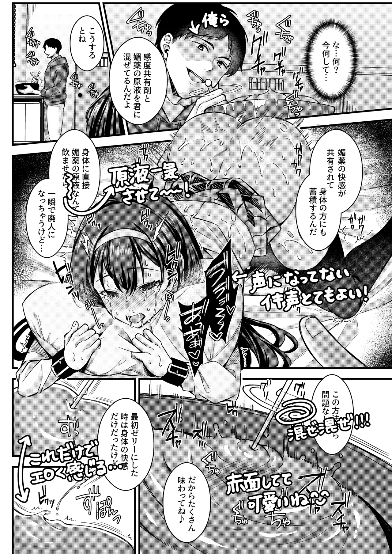 Jinbaku Haisetsu!! Oni Akume Soushuuhen page 154