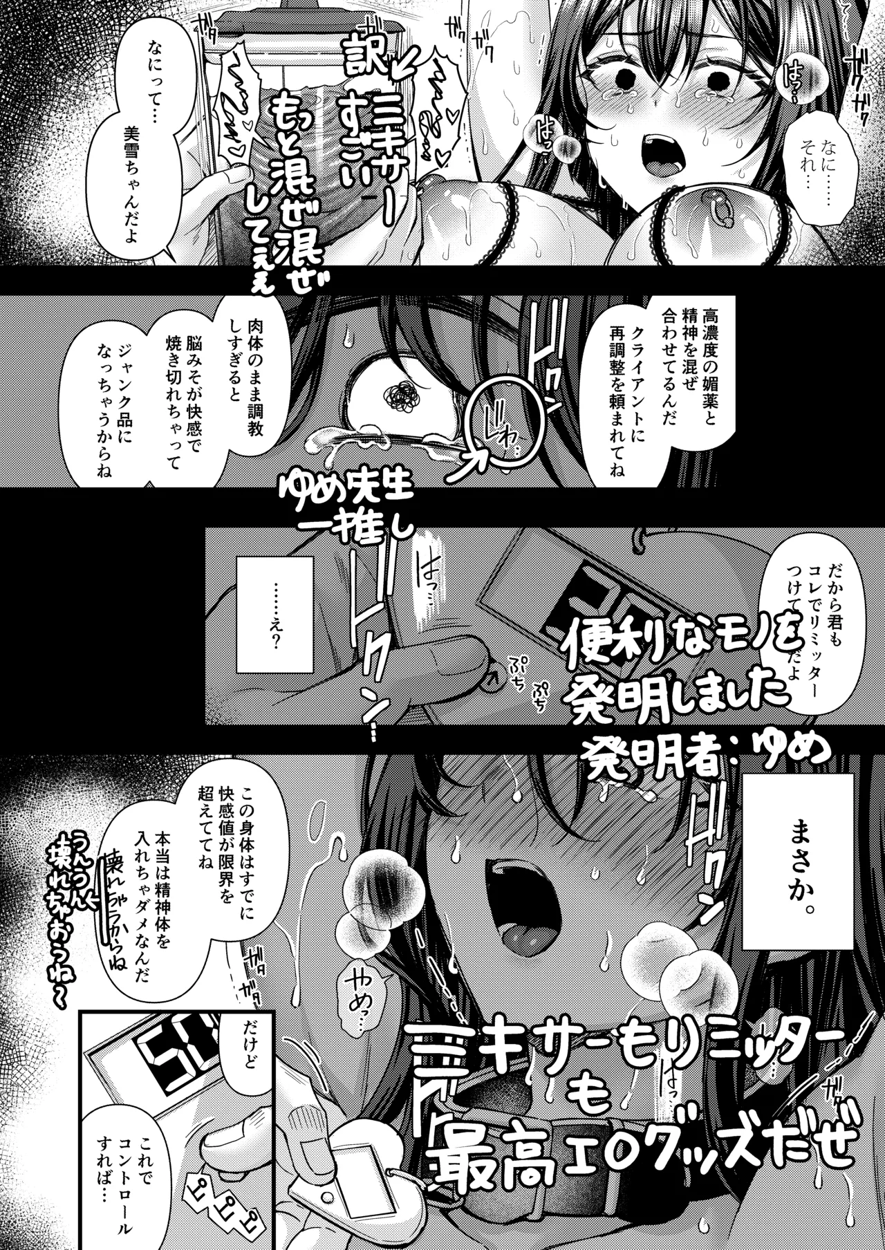 Jinbaku Haisetsu!! Oni Akume Soushuuhen page 156
