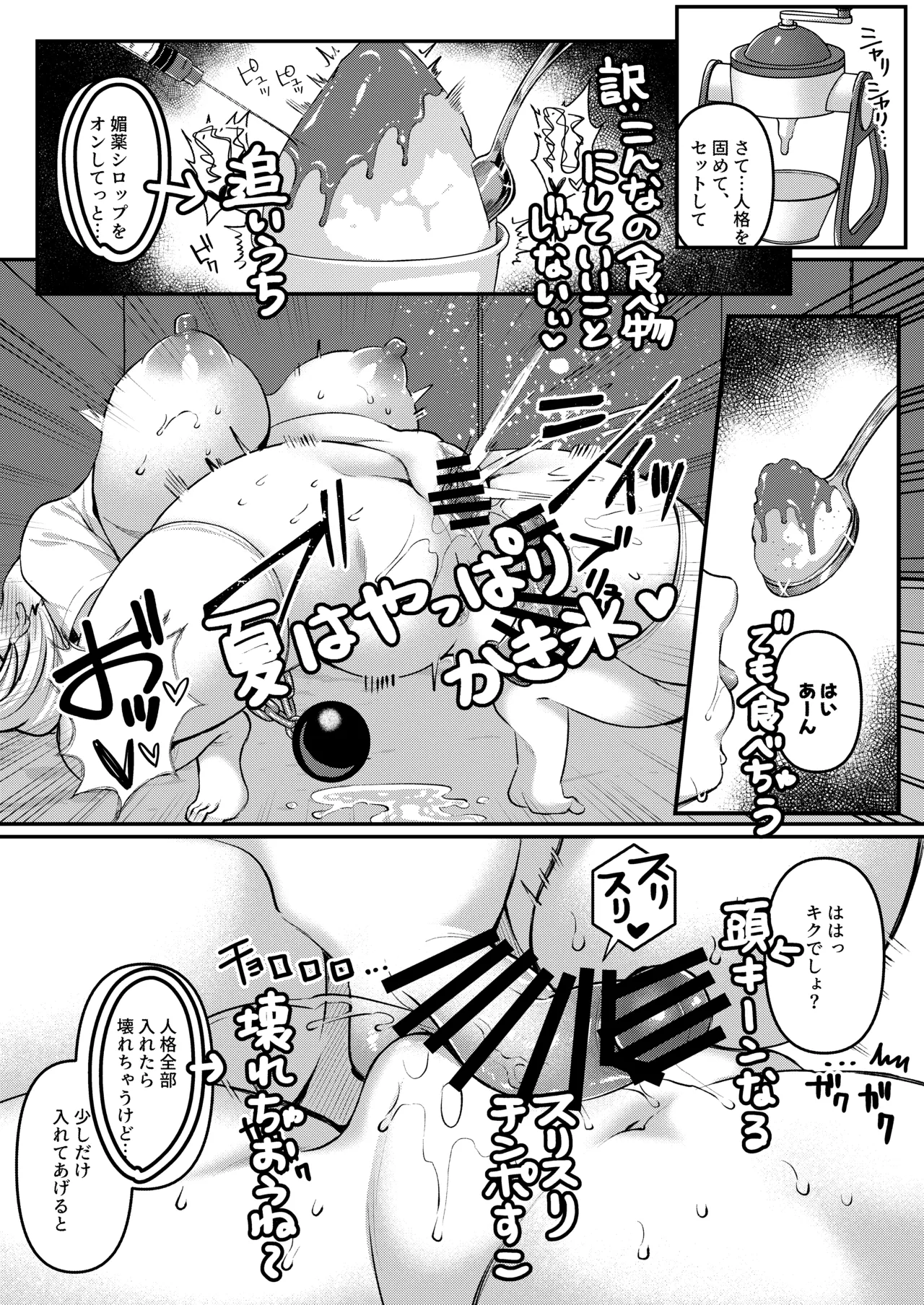 Jinbaku Haisetsu!! Oni Akume Soushuuhen page 159