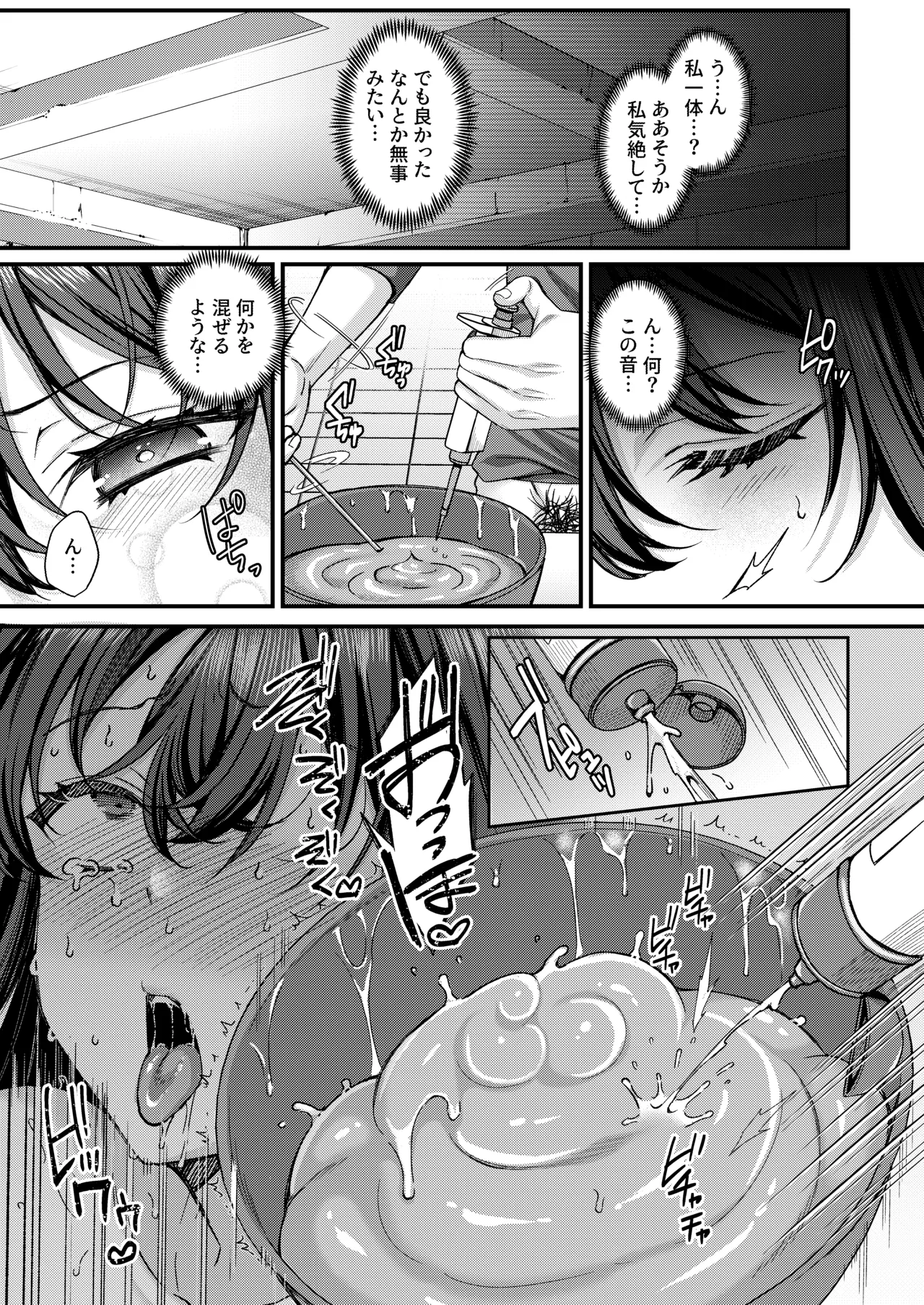 Jinbaku Haisetsu!! Oni Akume Soushuuhen page 21