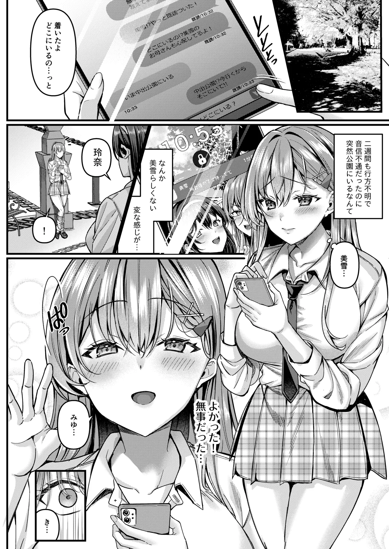 Jinbaku Haisetsu!! Oni Akume Soushuuhen page 37