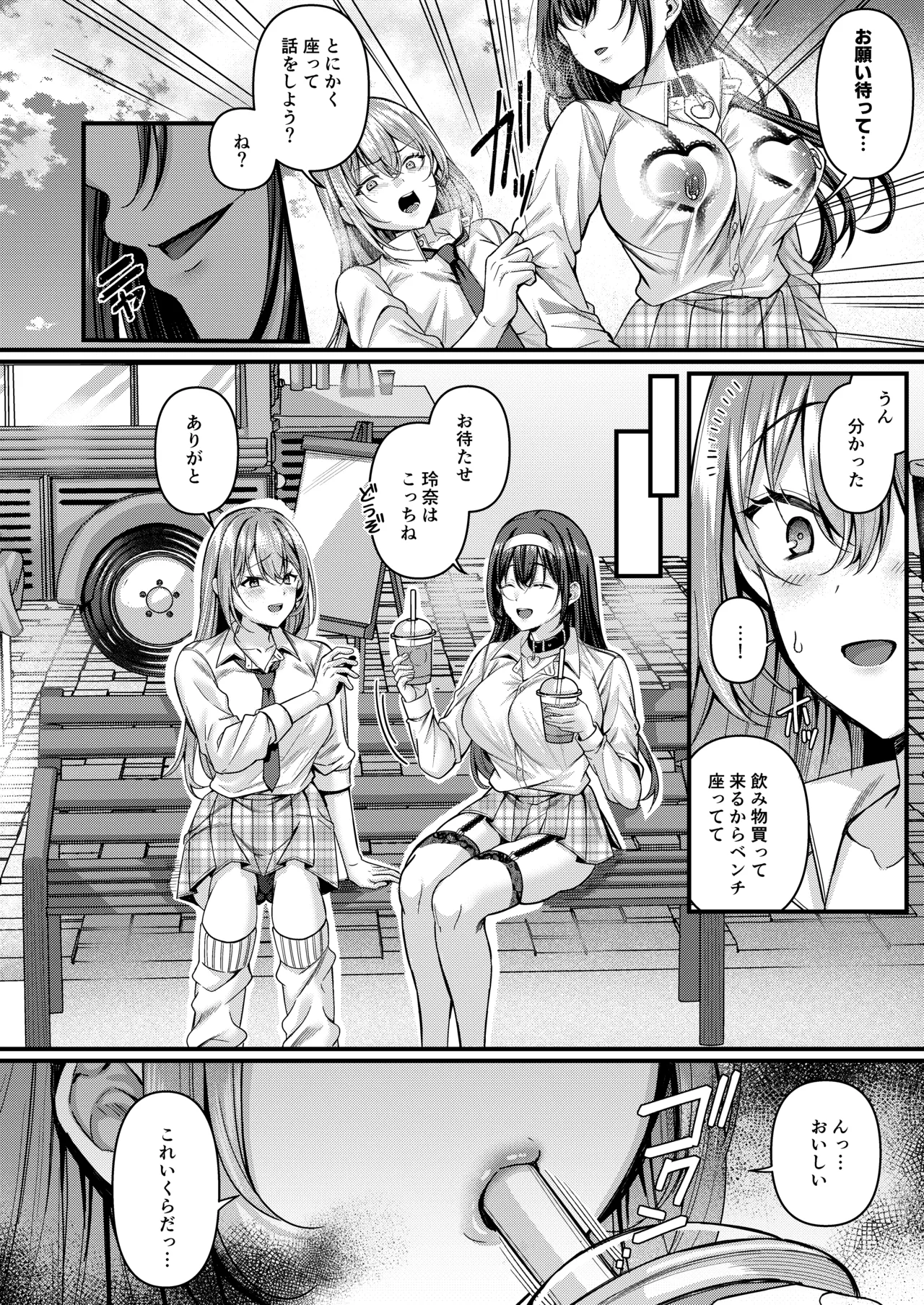 Jinbaku Haisetsu!! Oni Akume Soushuuhen page 39
