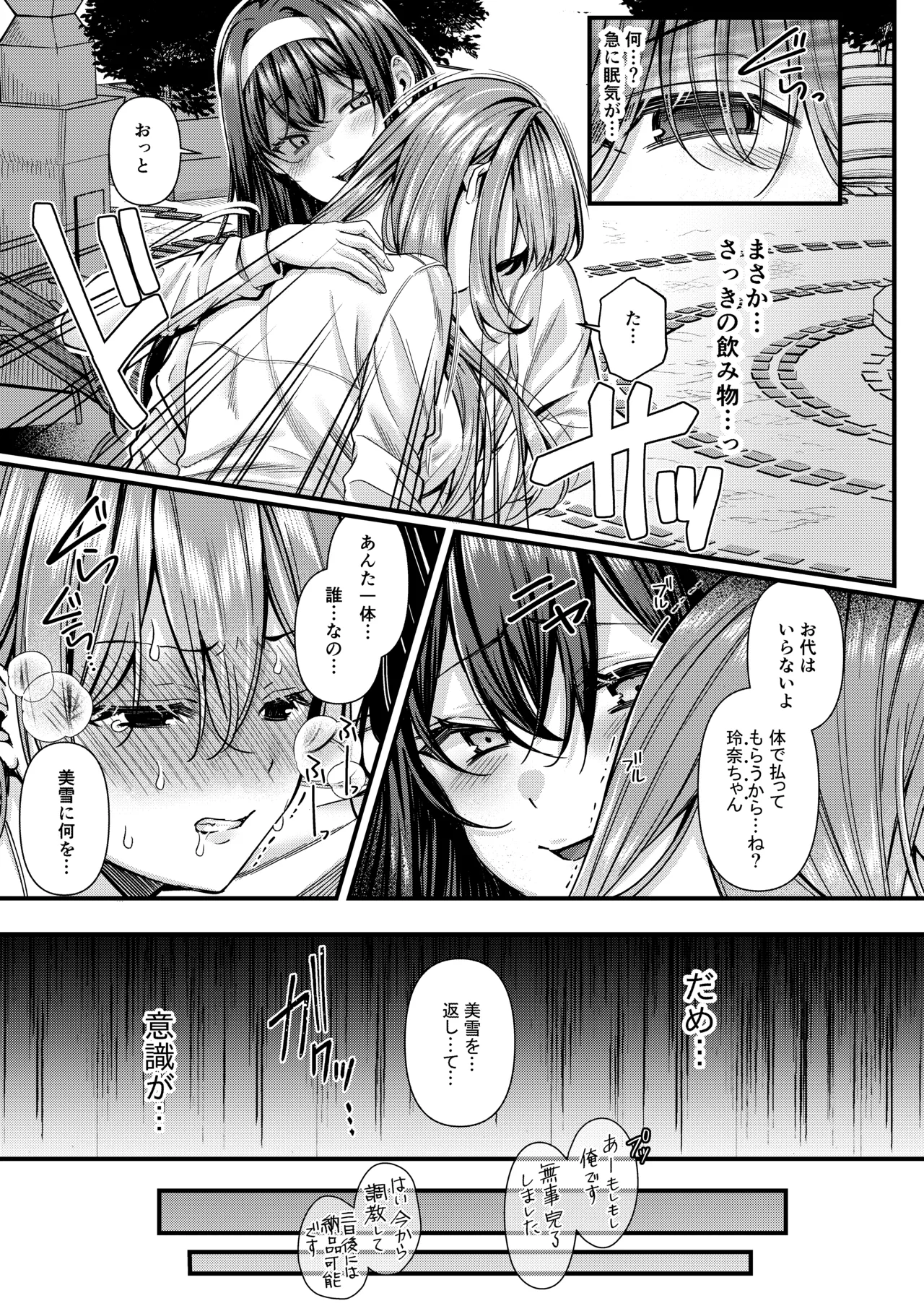 Jinbaku Haisetsu!! Oni Akume Soushuuhen page 40